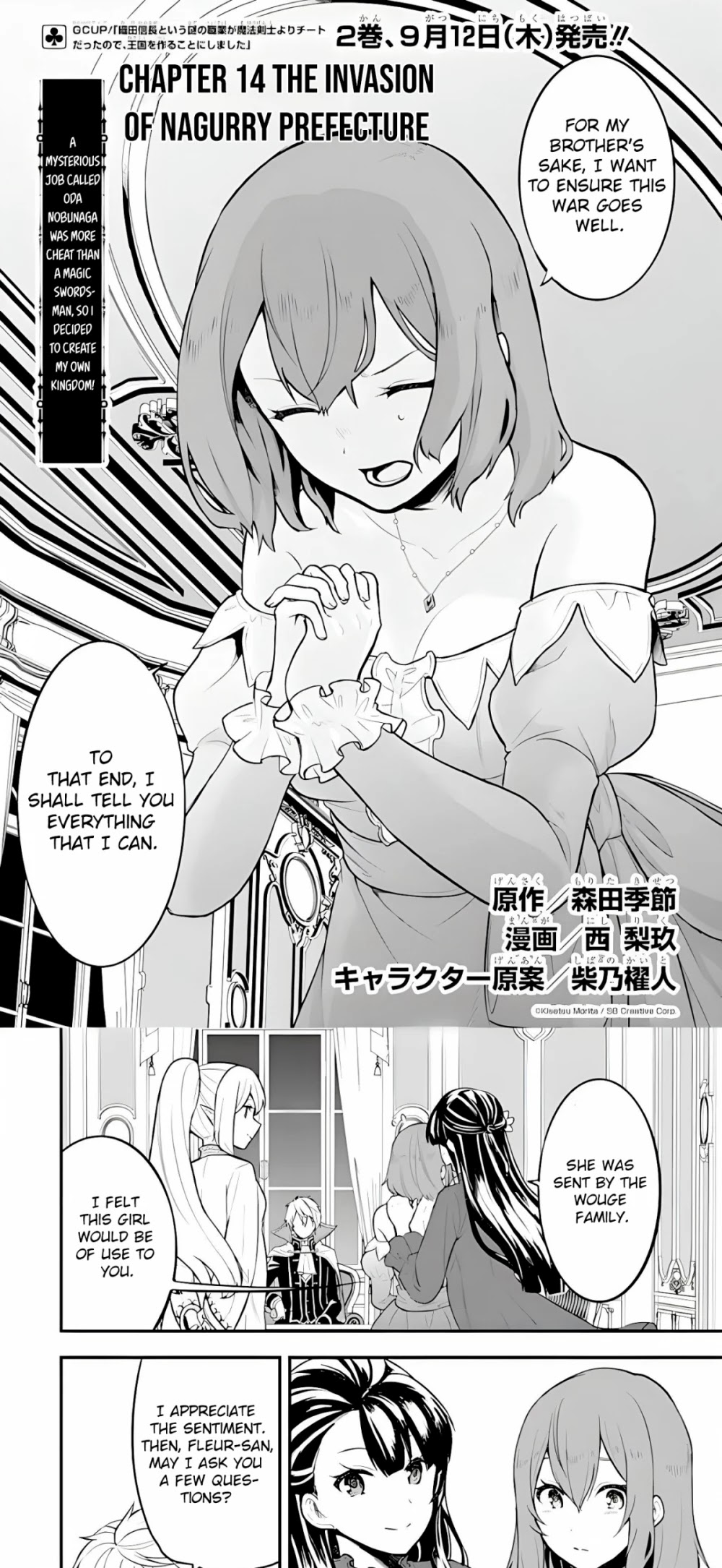 Mysterious Job Called Oda Nobunaga Chapter 14 page 1 - Chapter 14