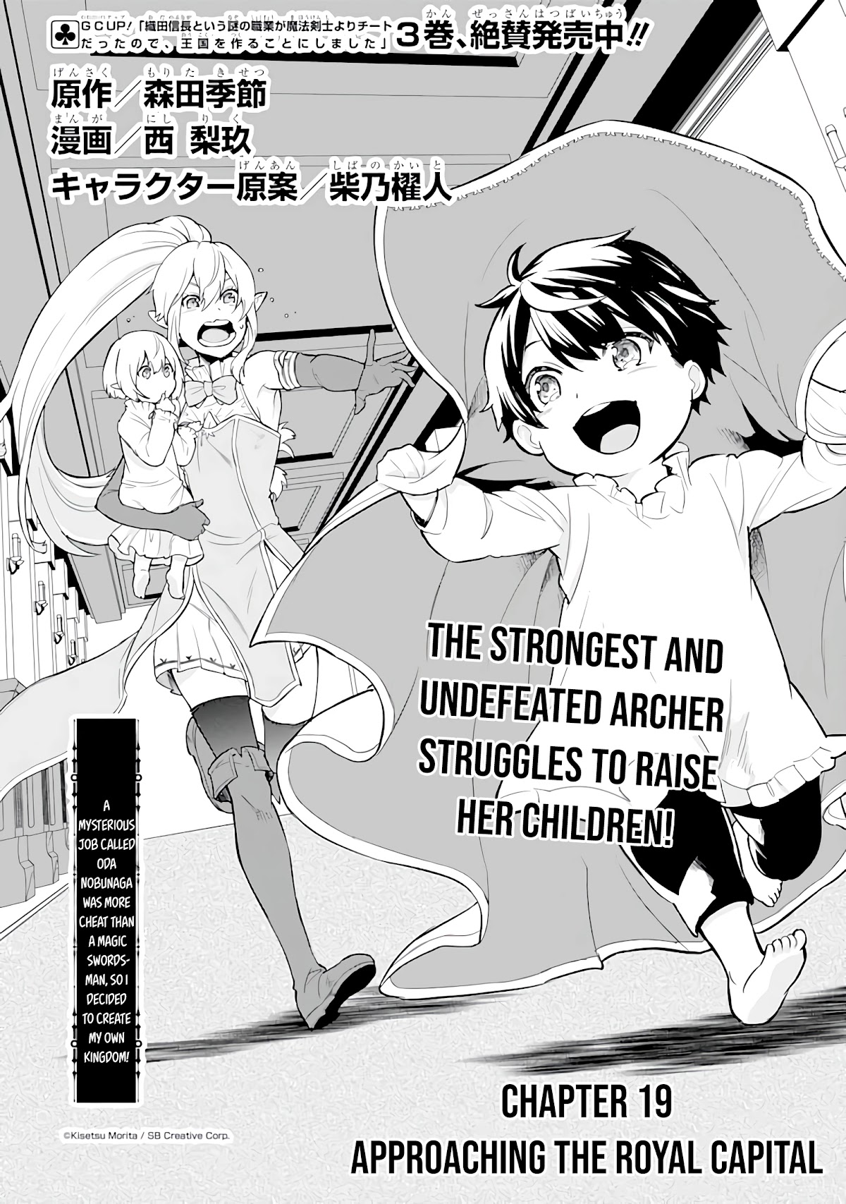 Mysterious Job Called Oda Nobunaga Chapter 19 page 1 - Chapter 19