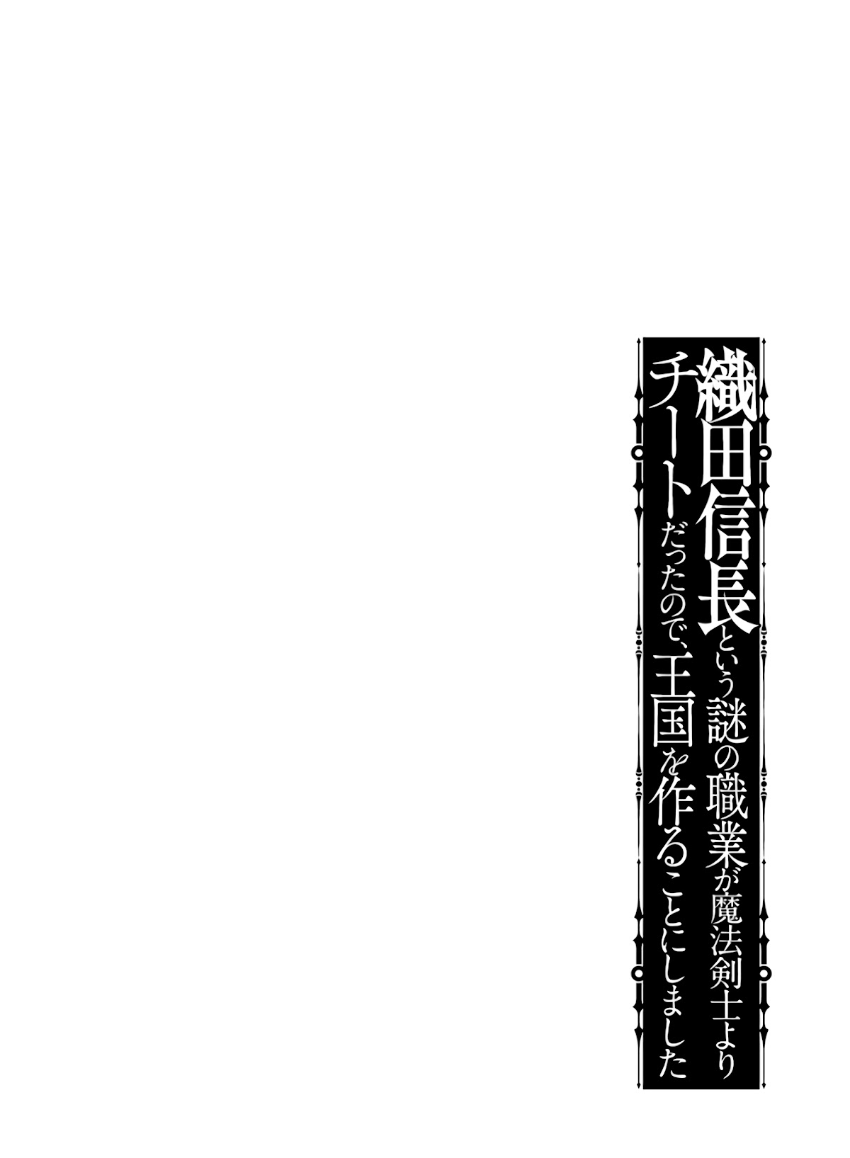 Mysterious Job Called Oda Nobunaga Chapter 19 page 37 - Chapter 19