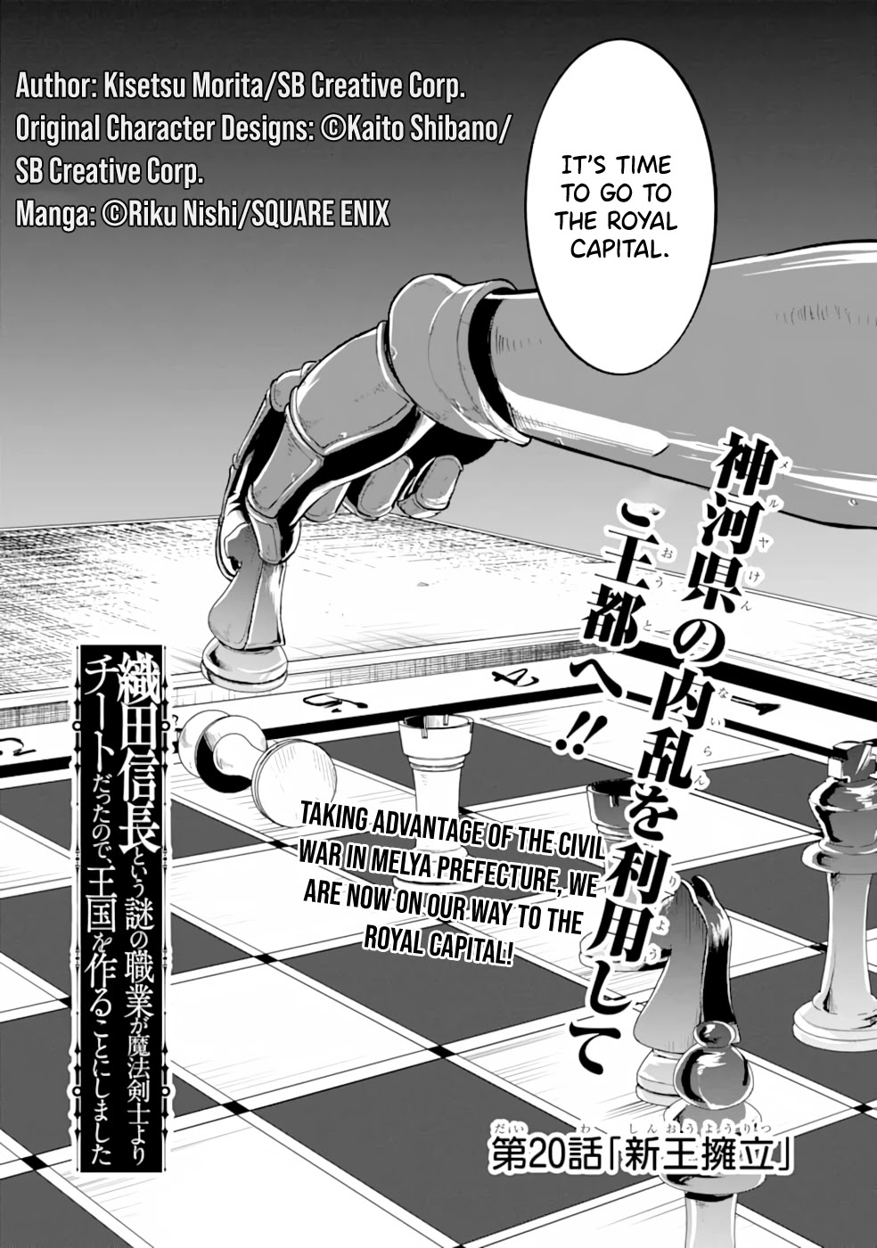 Mysterious Job Called Oda Nobunaga Chapter 20 page 2 - Chapter 20