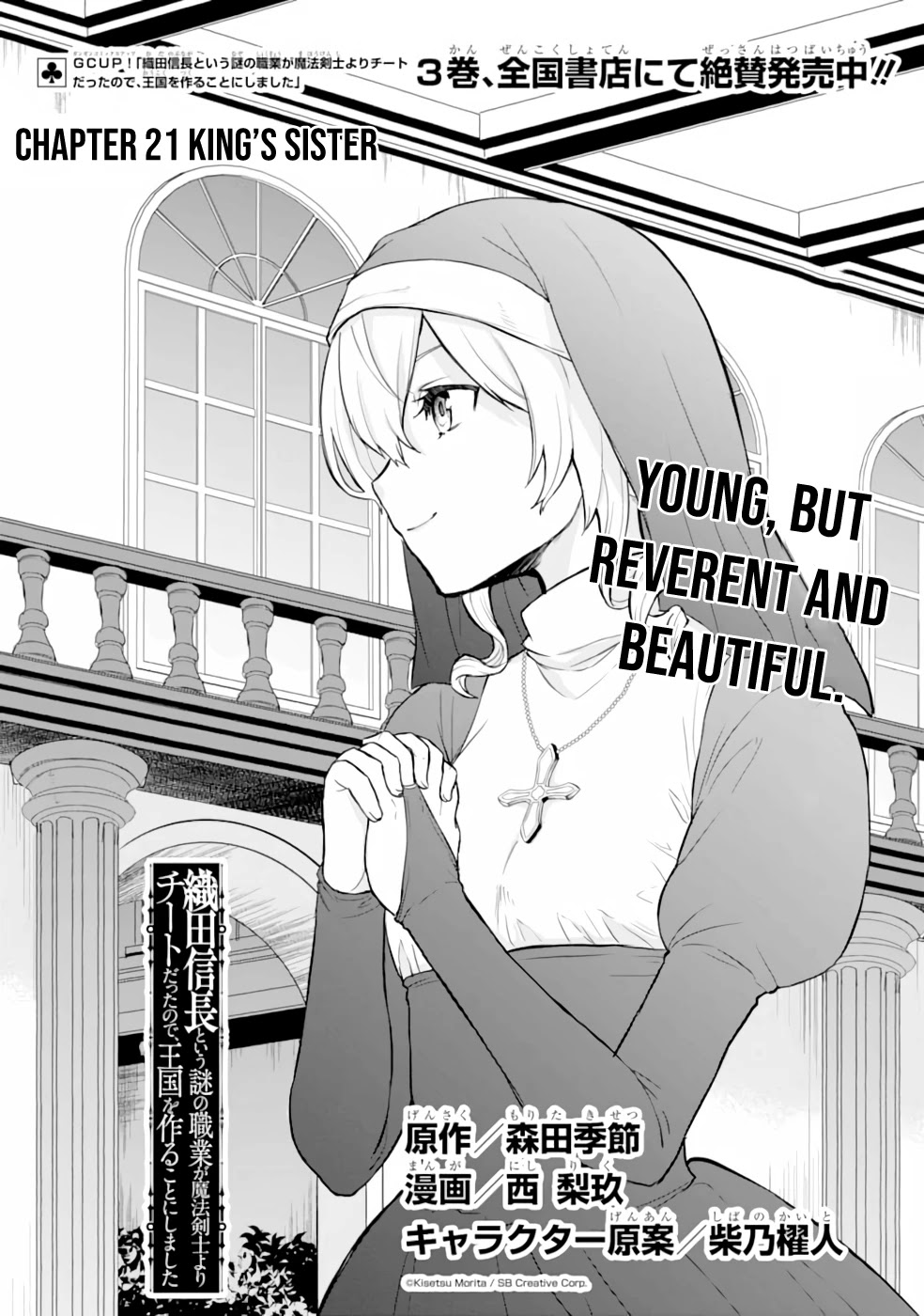 Mysterious Job Called Oda Nobunaga Chapter 21 page 1 - Chapter 21