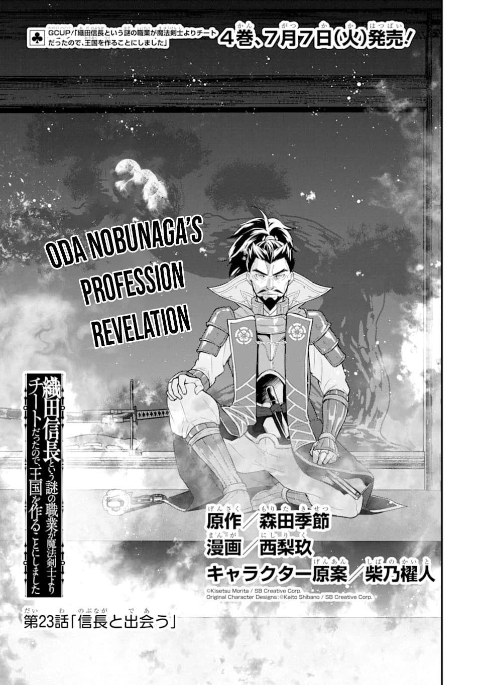Mysterious Job Called Oda Nobunaga Chapter 23 page 4 - Chapter 23