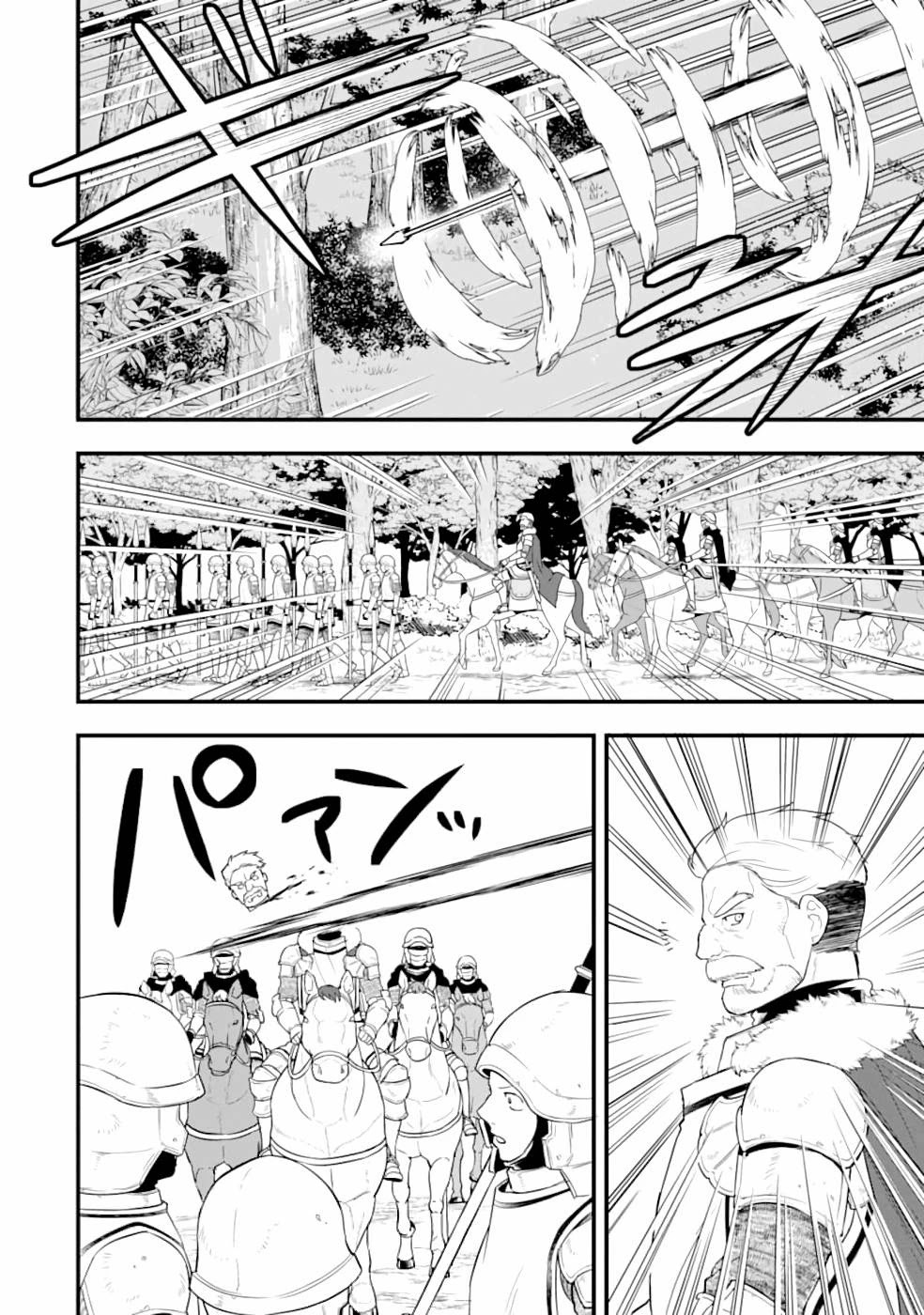 Mysterious Job Called Oda Nobunaga Chapter 29 page 17 - Chapter 29