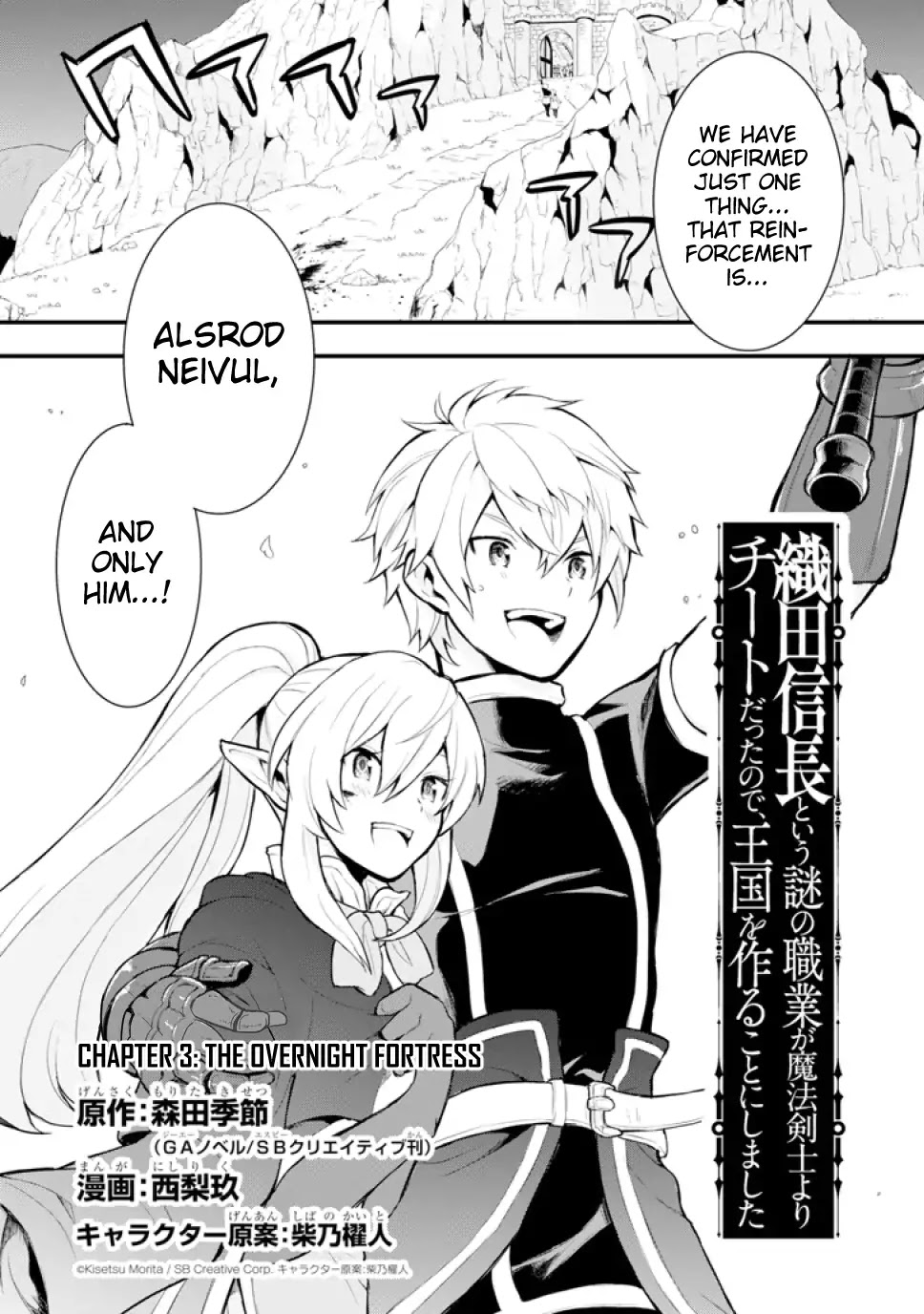 Mysterious Job Called Oda Nobunaga Chapter 3 page 3 - Chapter 3: The overnight fortress