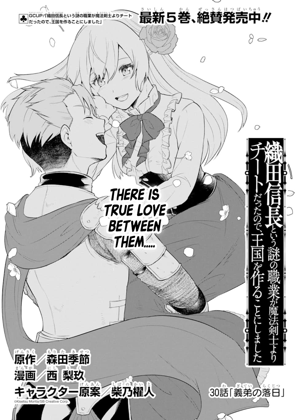 Mysterious Job Called Oda Nobunaga Chapter 30 page 6 - Chapter 30