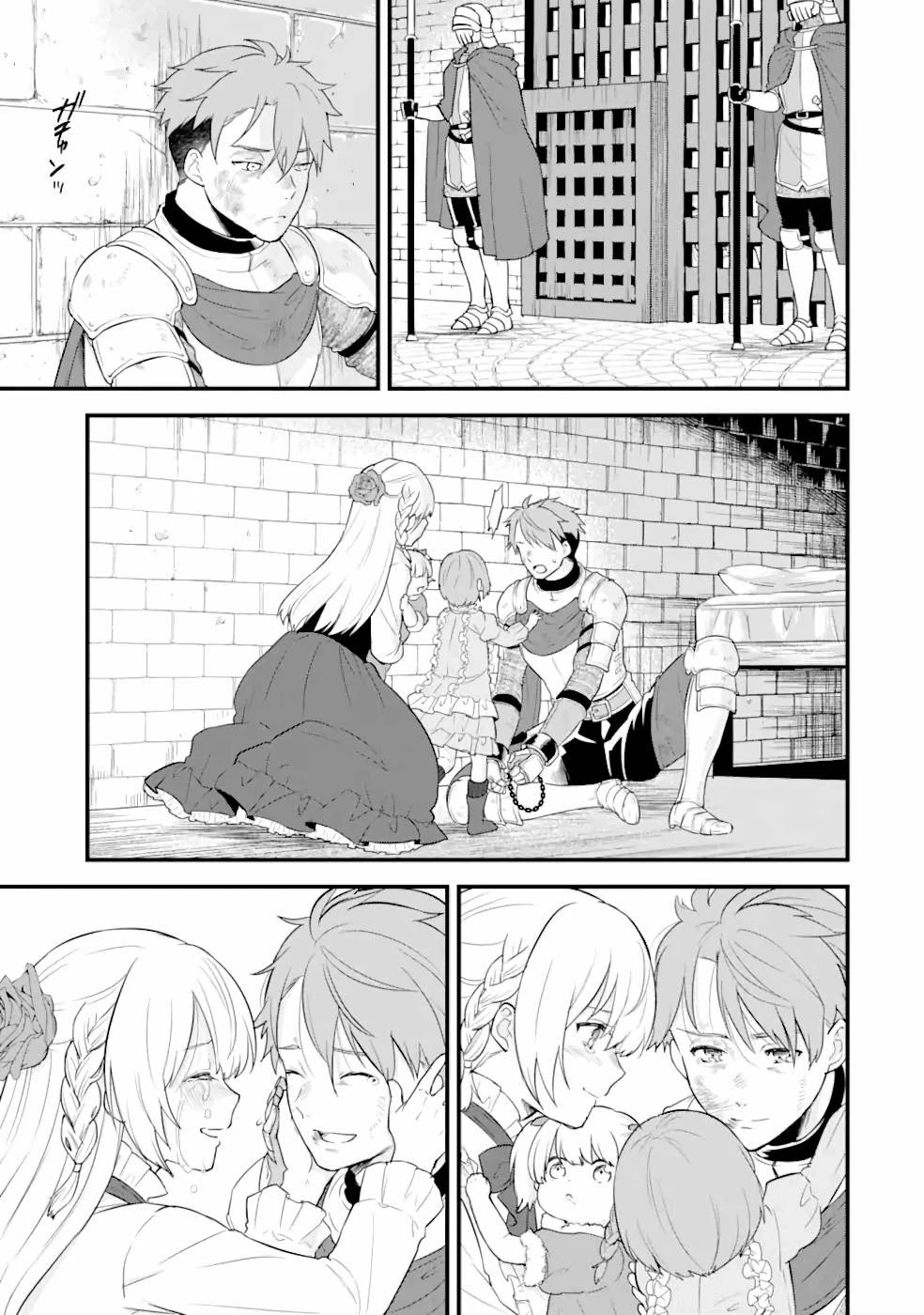 Mysterious Job Called Oda Nobunaga Chapter 31 page 12 - Chapter 31