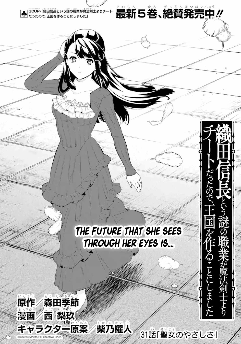 Mysterious Job Called Oda Nobunaga Chapter 31 page 2 - Chapter 31