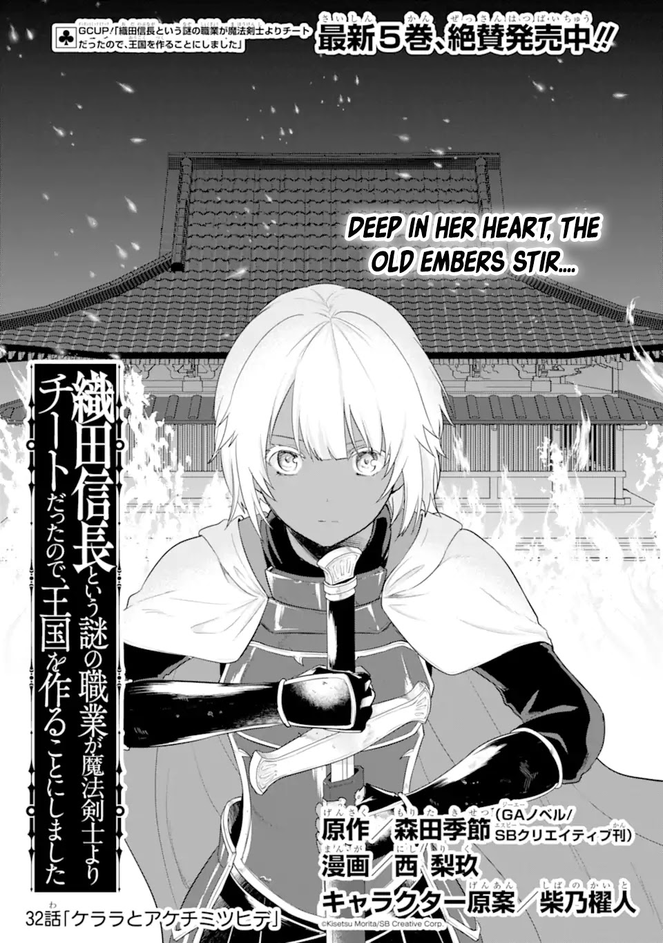 Mysterious Job Called Oda Nobunaga Chapter 32 page 8 - Chapter 32