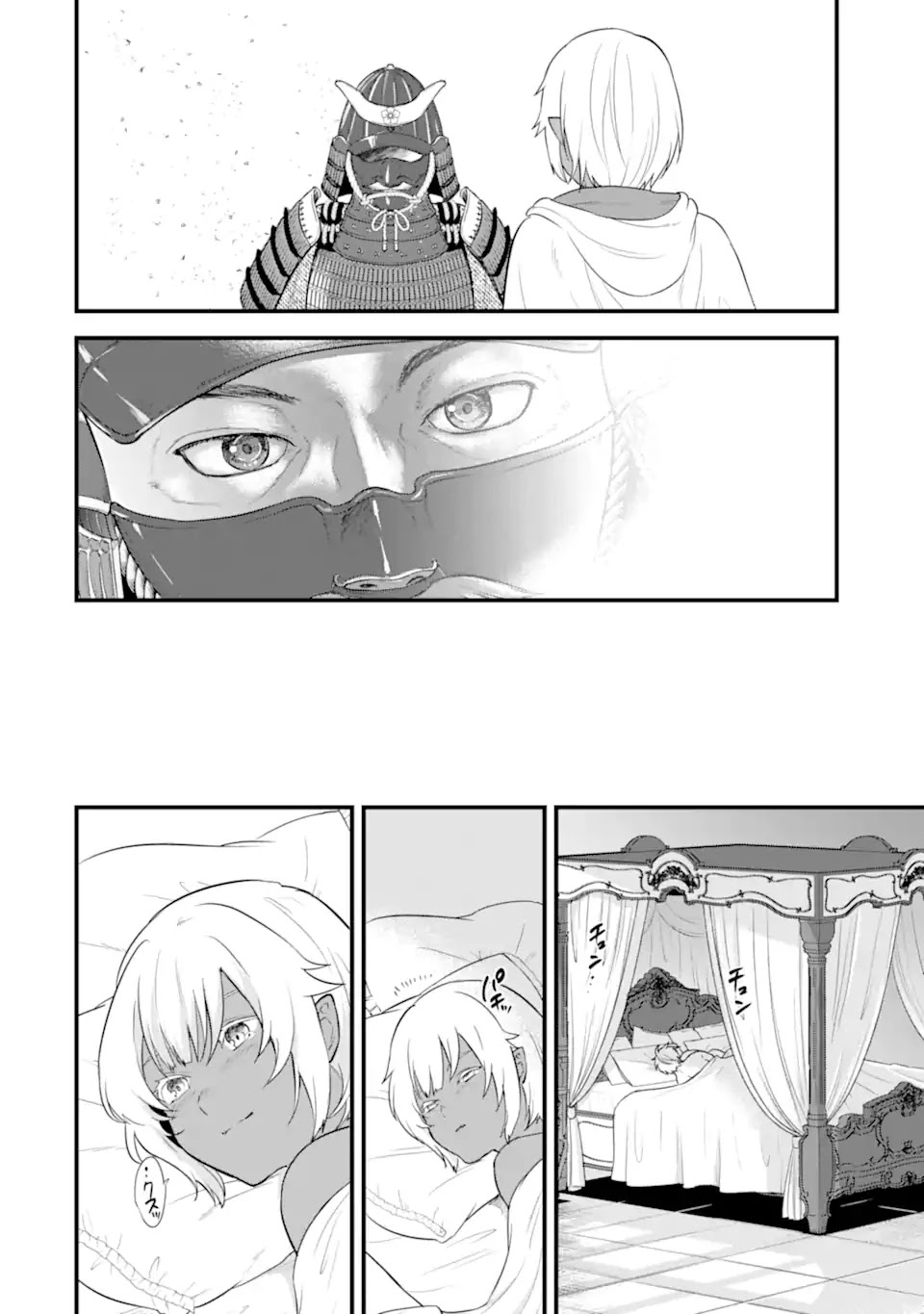 Mysterious Job Called Oda Nobunaga Chapter 33 page 15 - Chapter 33