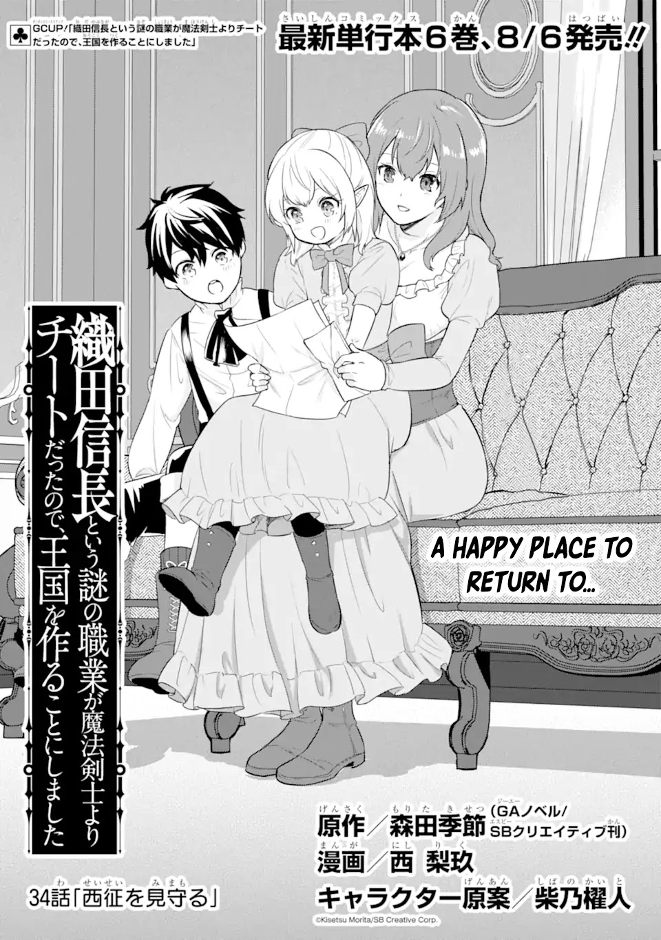 Mysterious Job Called Oda Nobunaga Chapter 34 page 2 - Chapter 34