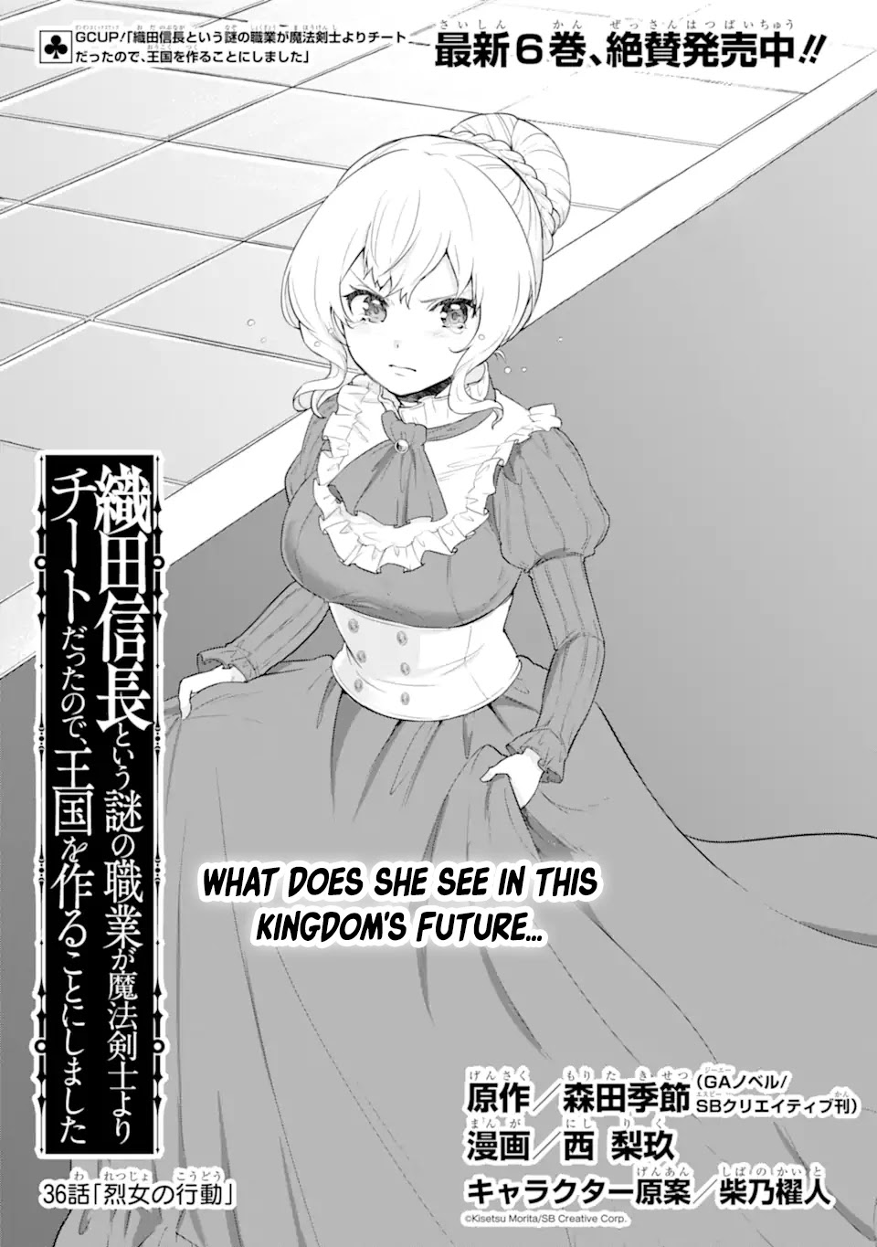 Mysterious Job Called Oda Nobunaga Chapter 36 page 4 - Chapter 36