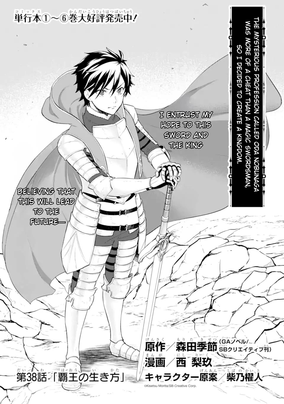Mysterious Job Called Oda Nobunaga Chapter 38 page 3 - Chapter 38