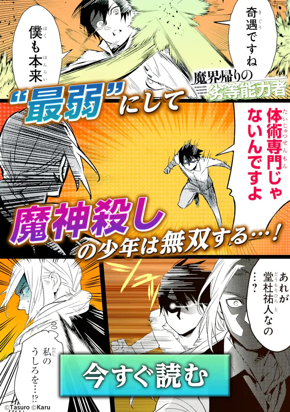 Mysterious Job Called Oda Nobunaga Chapter 38 page 40 - Chapter 38