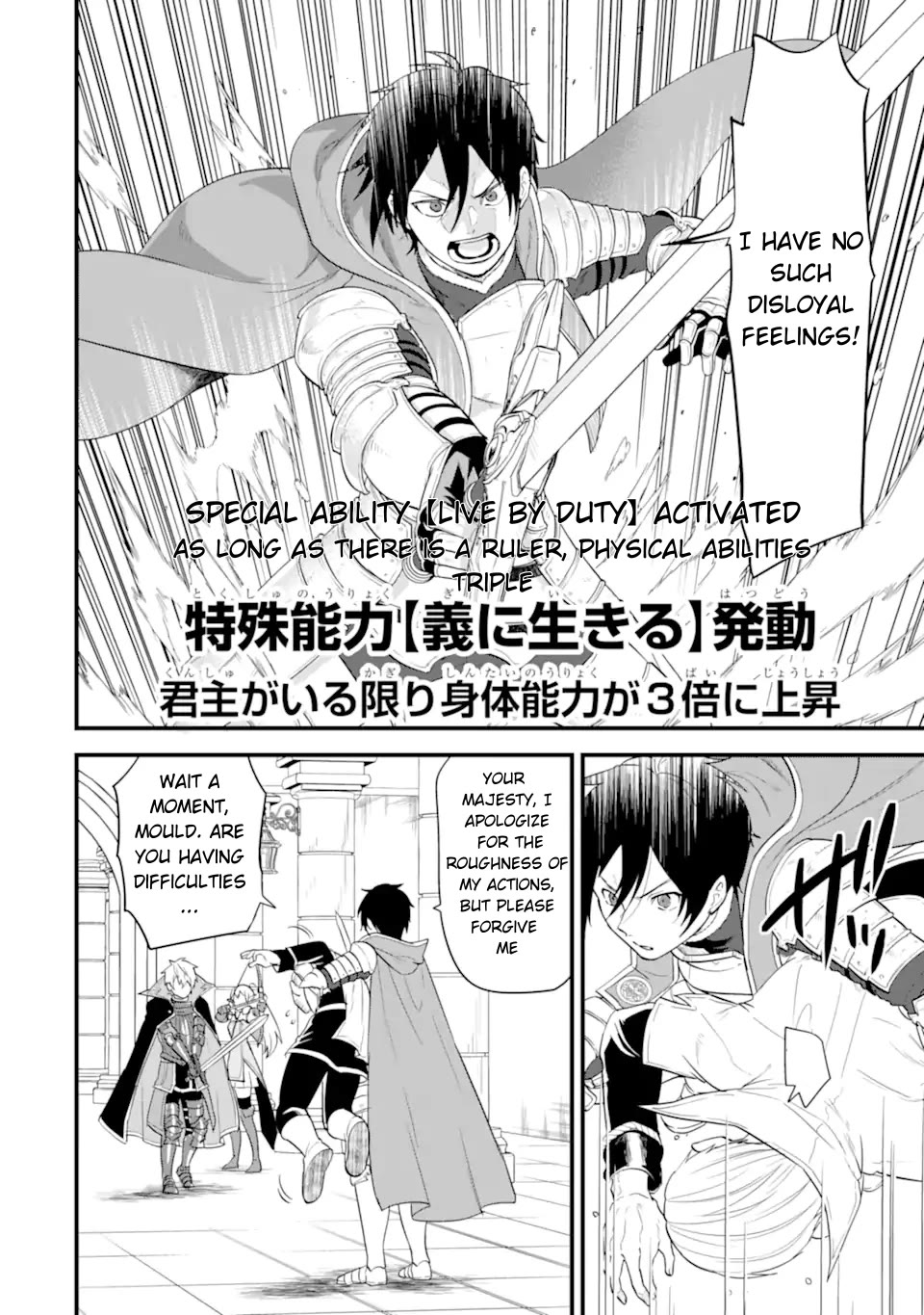 Mysterious Job Called Oda Nobunaga Chapter 39 page 25 - Chapter 39: The Turning Point of the World