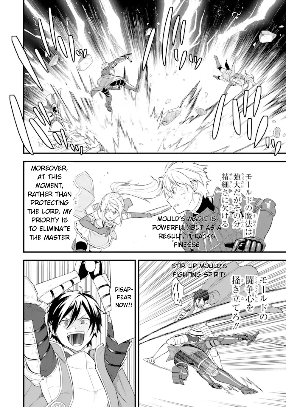 Mysterious Job Called Oda Nobunaga Chapter 39 page 33 - Chapter 39: The Turning Point of the World