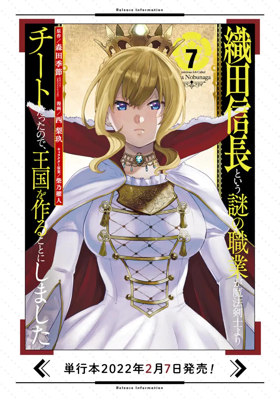 Mysterious Job Called Oda Nobunaga Chapter 40 page 38 - Chapter 40: A Strength That Forges A New Era