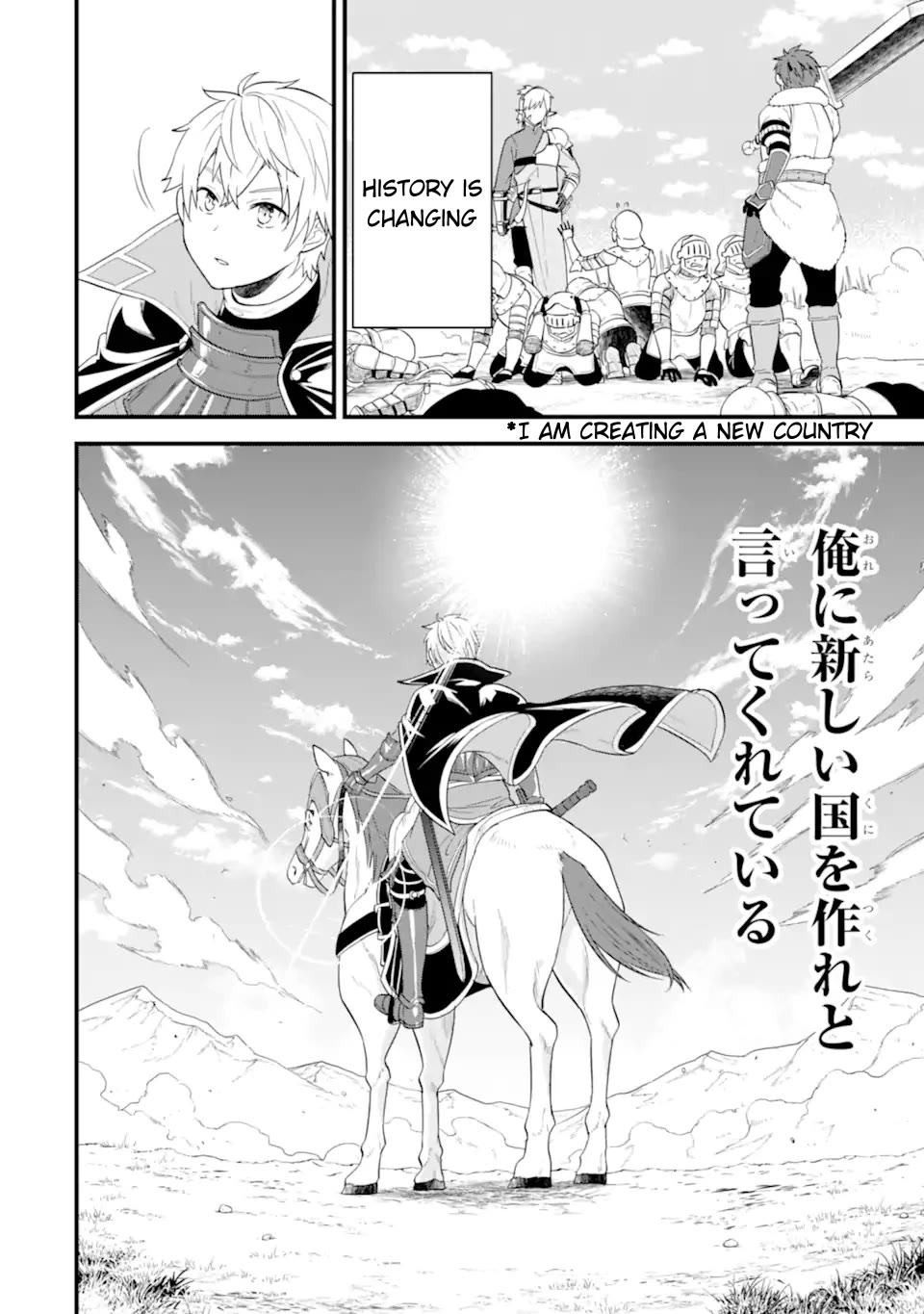 Mysterious Job Called Oda Nobunaga Chapter 41 page 17 - Chapter 41: Plan to Seize Power