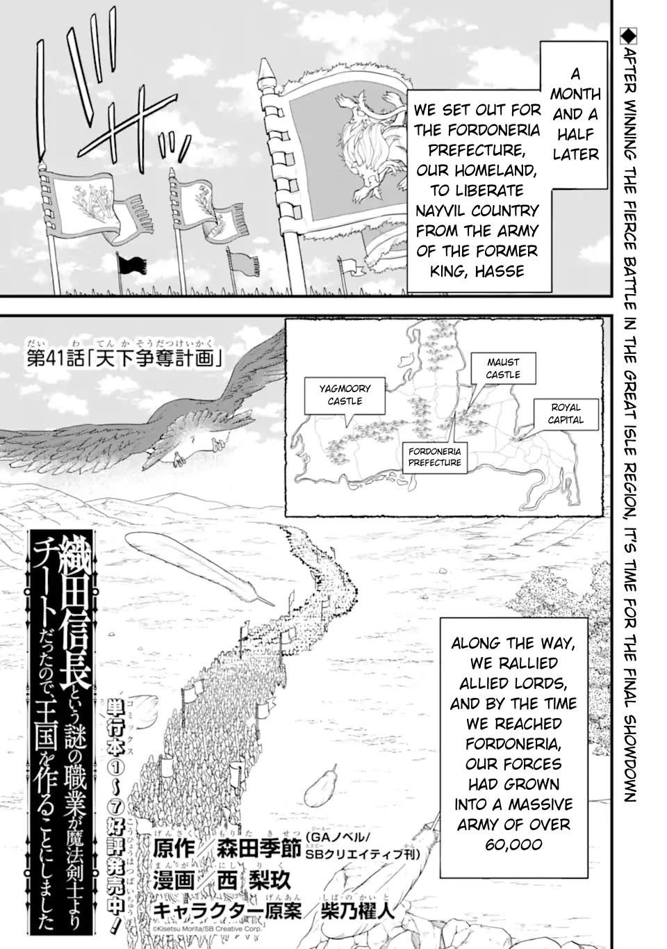 Mysterious Job Called Oda Nobunaga Chapter 41 page 2 - Chapter 41: Plan to Seize Power