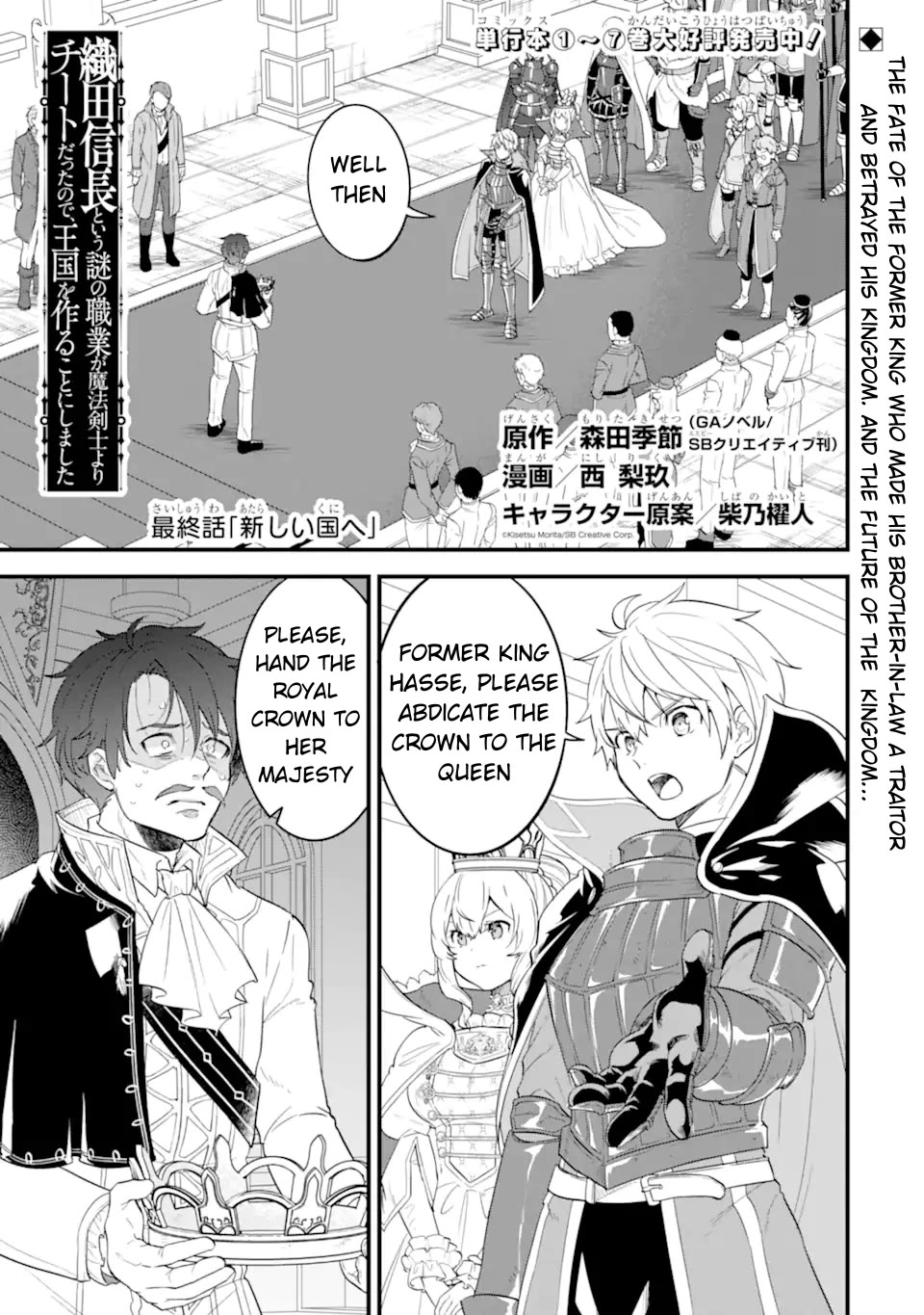 Mysterious Job Called Oda Nobunaga Chapter 42 page 2 - Chapter 42 [END]