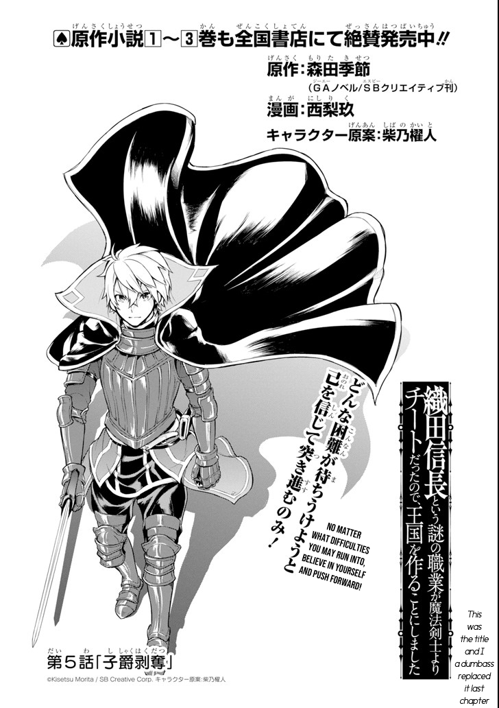 Mysterious Job Called Oda Nobunaga Chapter 5 page 1 - Chapter 5