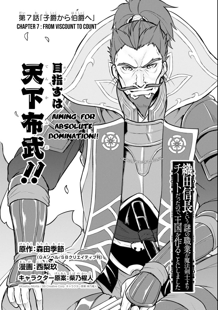 Mysterious Job Called Oda Nobunaga Chapter 7 page 1 - Chapter 7: From Viscount To Count