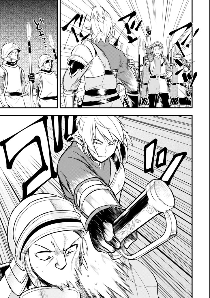 Mysterious Job Called Oda Nobunaga Chapter 7 page 23 - Chapter 7: From Viscount To Count
