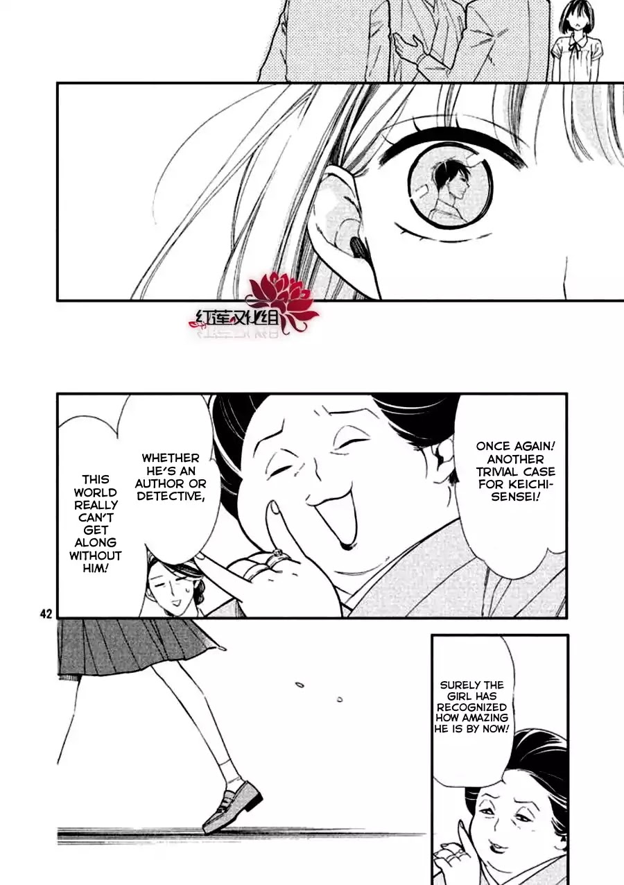Mystery for My Dear A Chapter 1 page 42 - Chapter 1