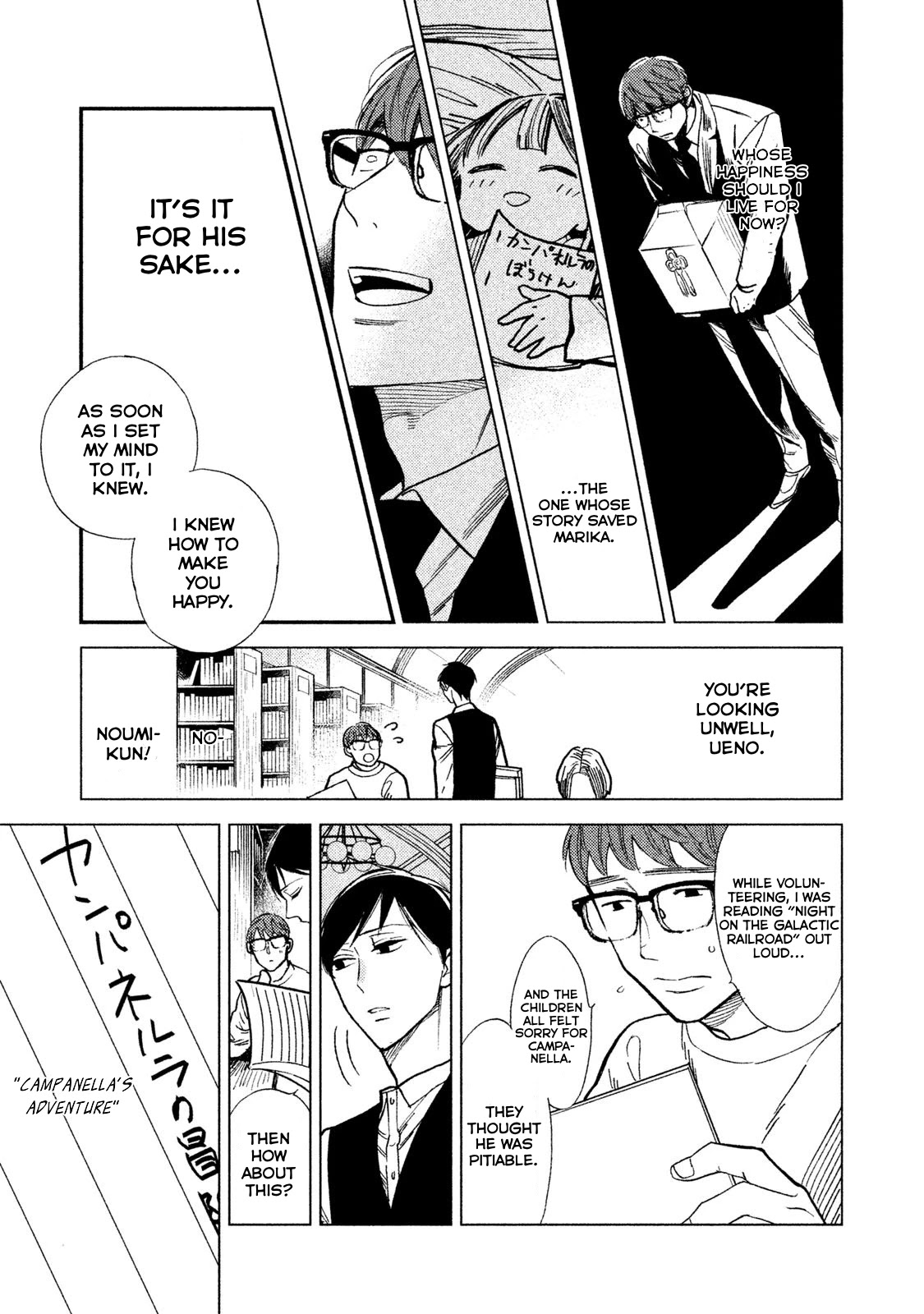 Mystery for My Dear A Chapter 7 page 27 - Chapter 7