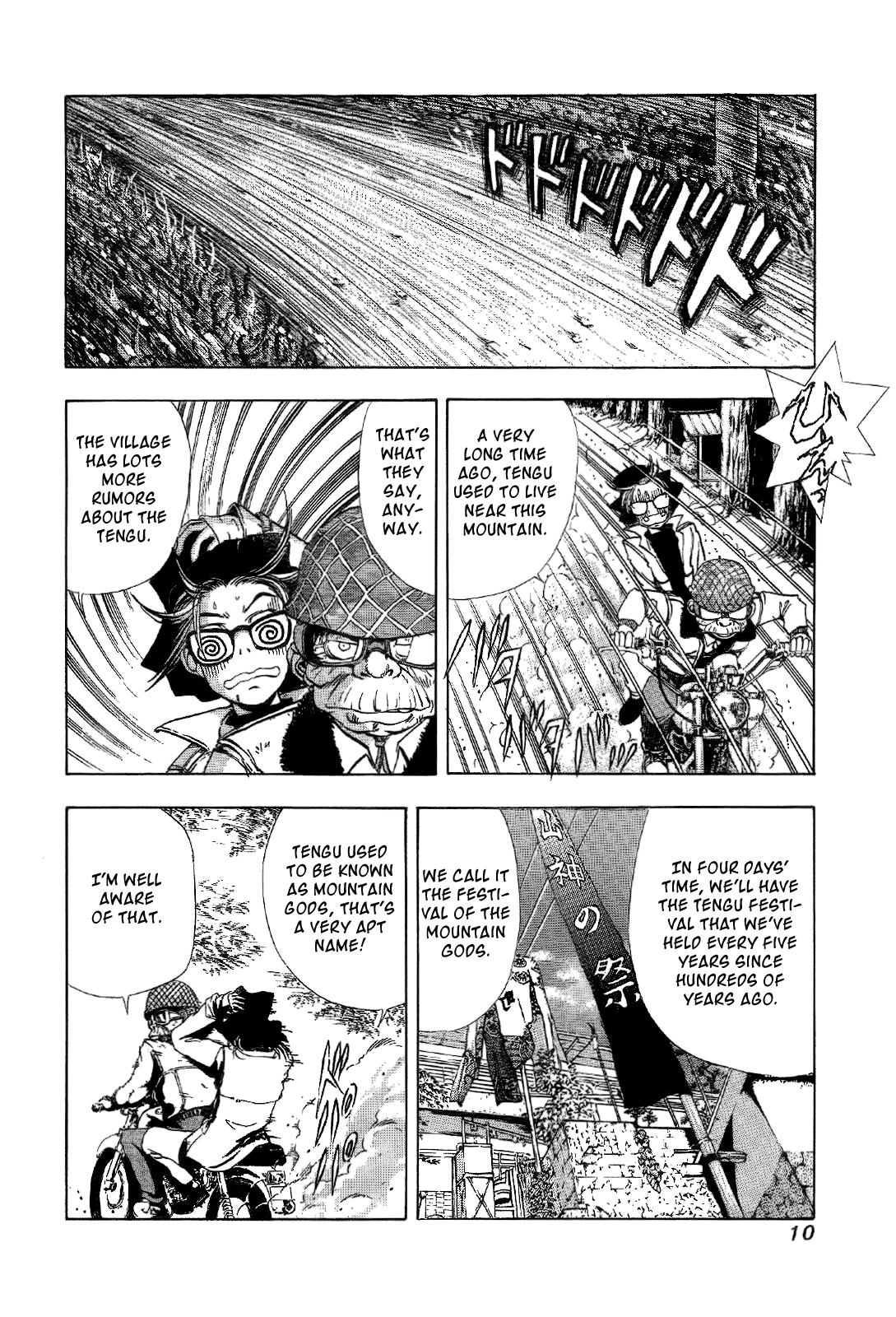 Mystery Minzoku Gakusha Yakumo Itsuki Chapter 1.2 page 12 - Chapter 1 v2 : The Tengu Murders (1)