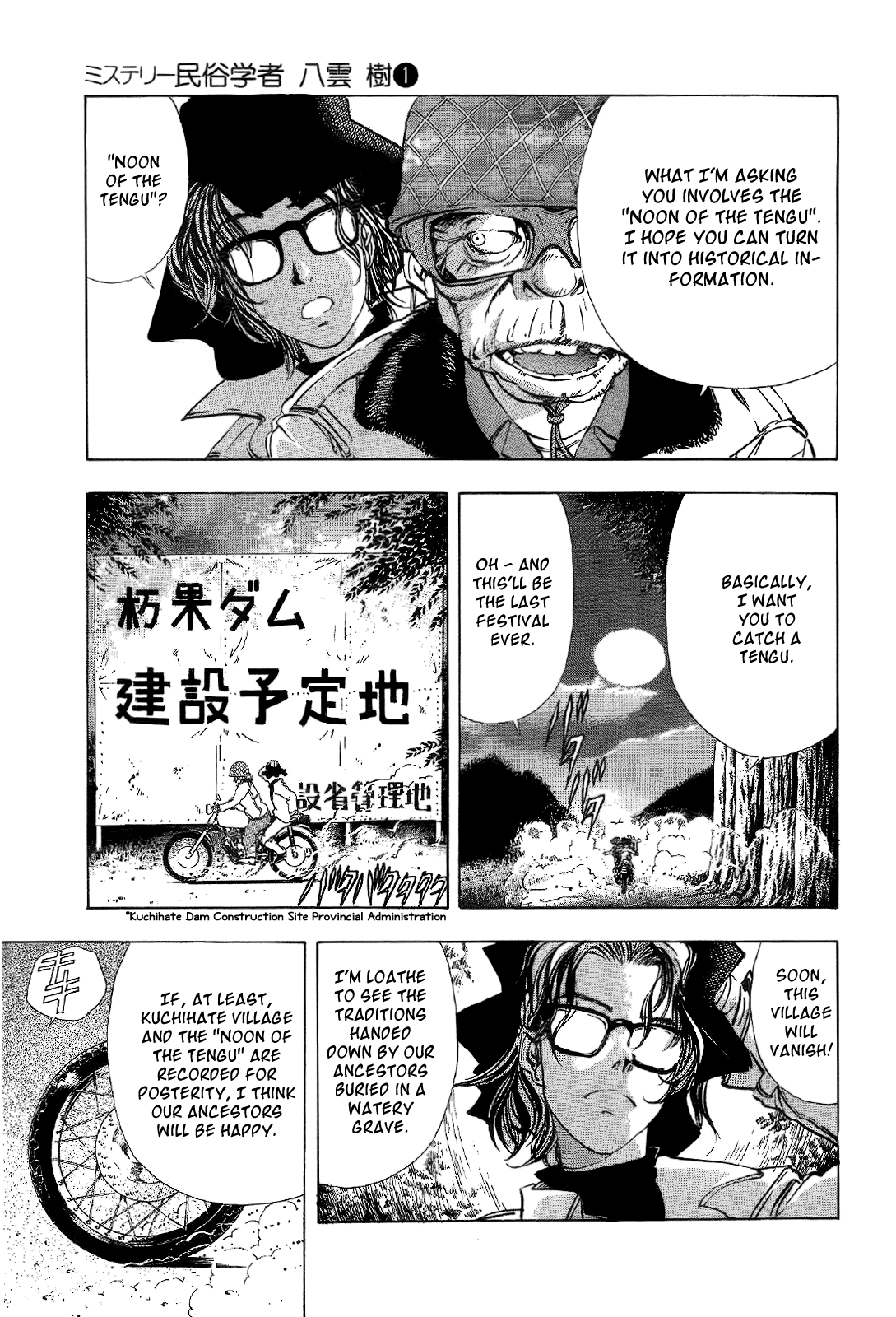 Mystery Minzoku Gakusha Yakumo Itsuki Chapter 1.2 page 13 - Chapter 1 v2 : The Tengu Murders (1)