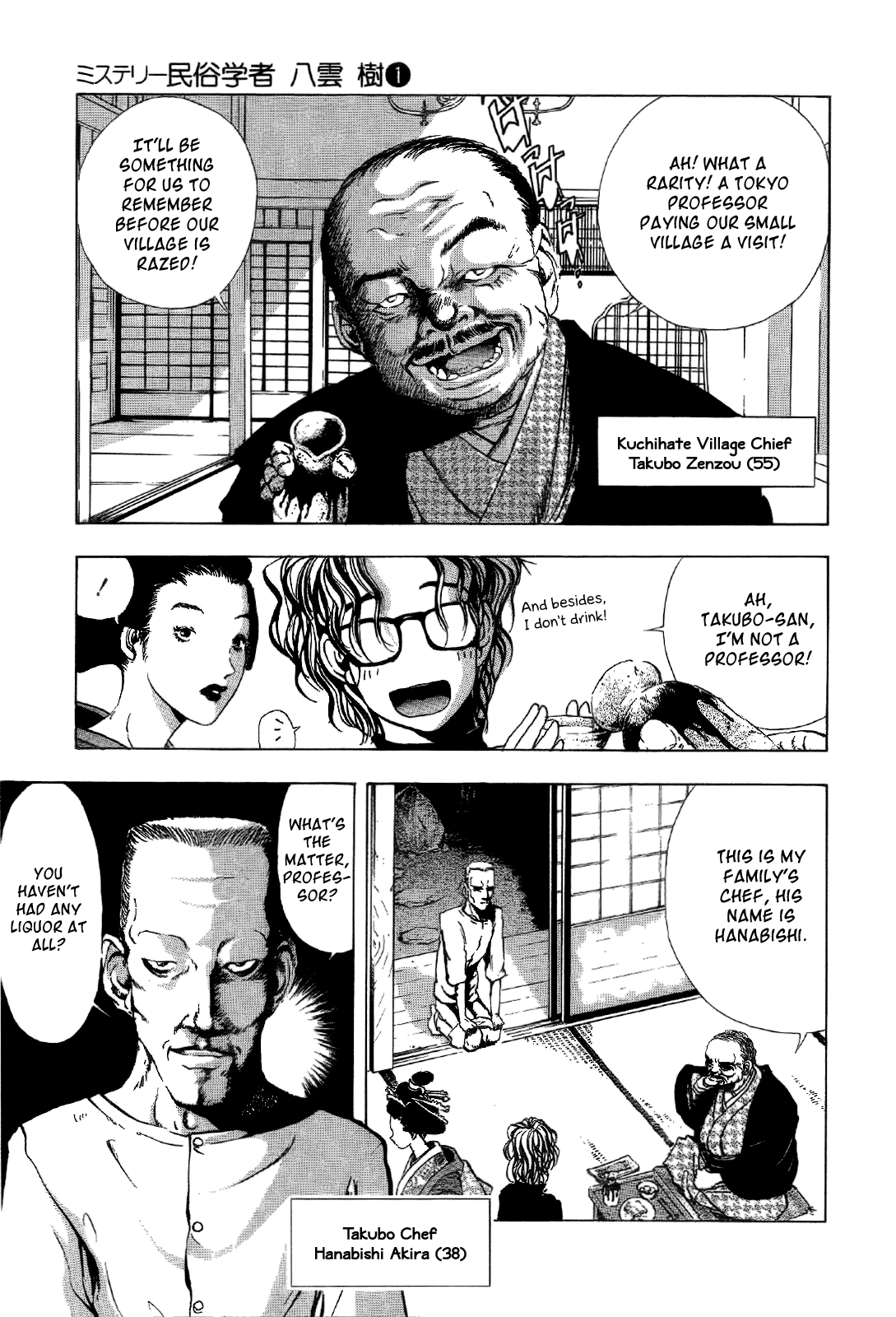 Mystery Minzoku Gakusha Yakumo Itsuki Chapter 1.2 page 19 - Chapter 1 v2 : The Tengu Murders (1)