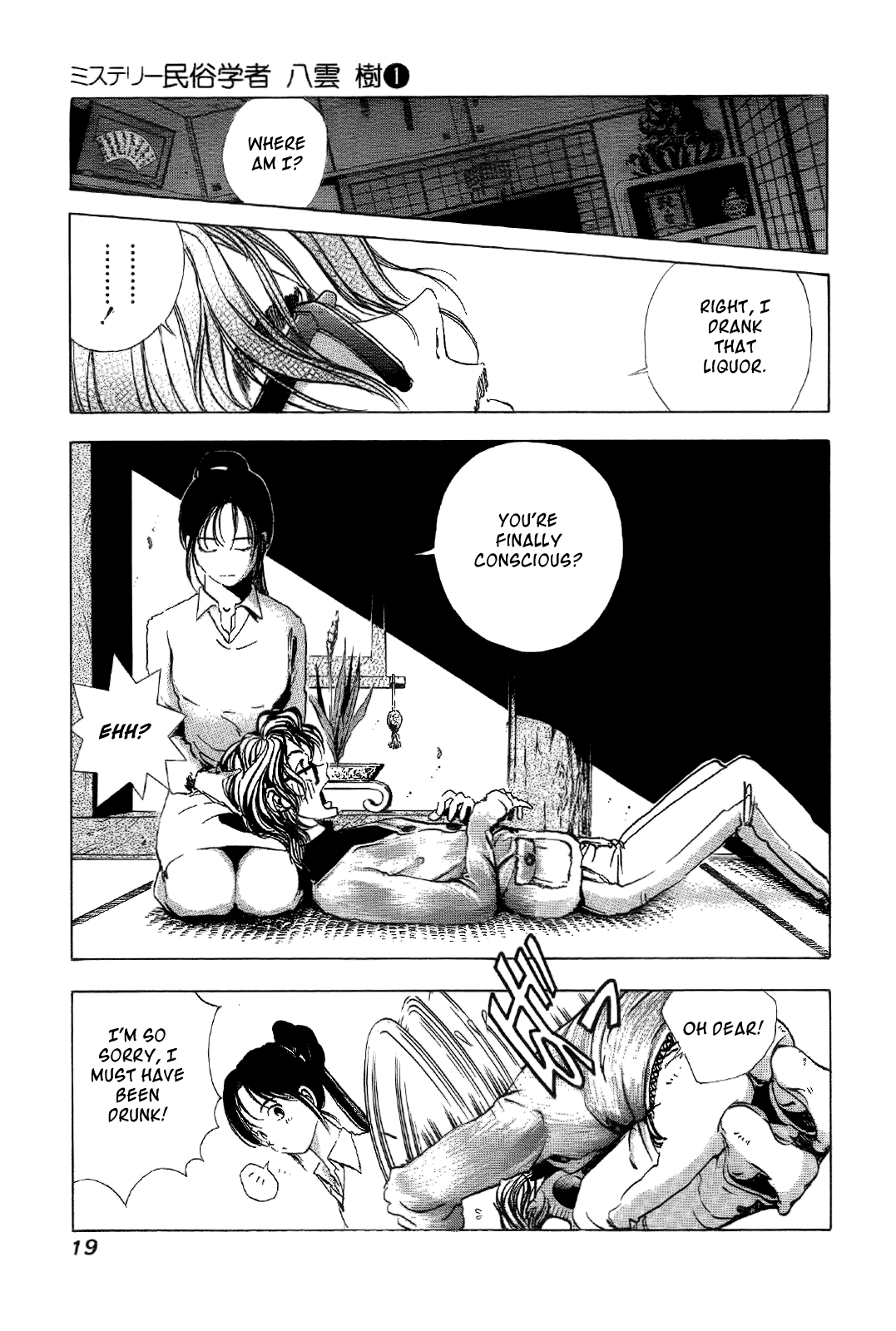 Mystery Minzoku Gakusha Yakumo Itsuki Chapter 1.2 page 21 - Chapter 1 v2 : The Tengu Murders (1)