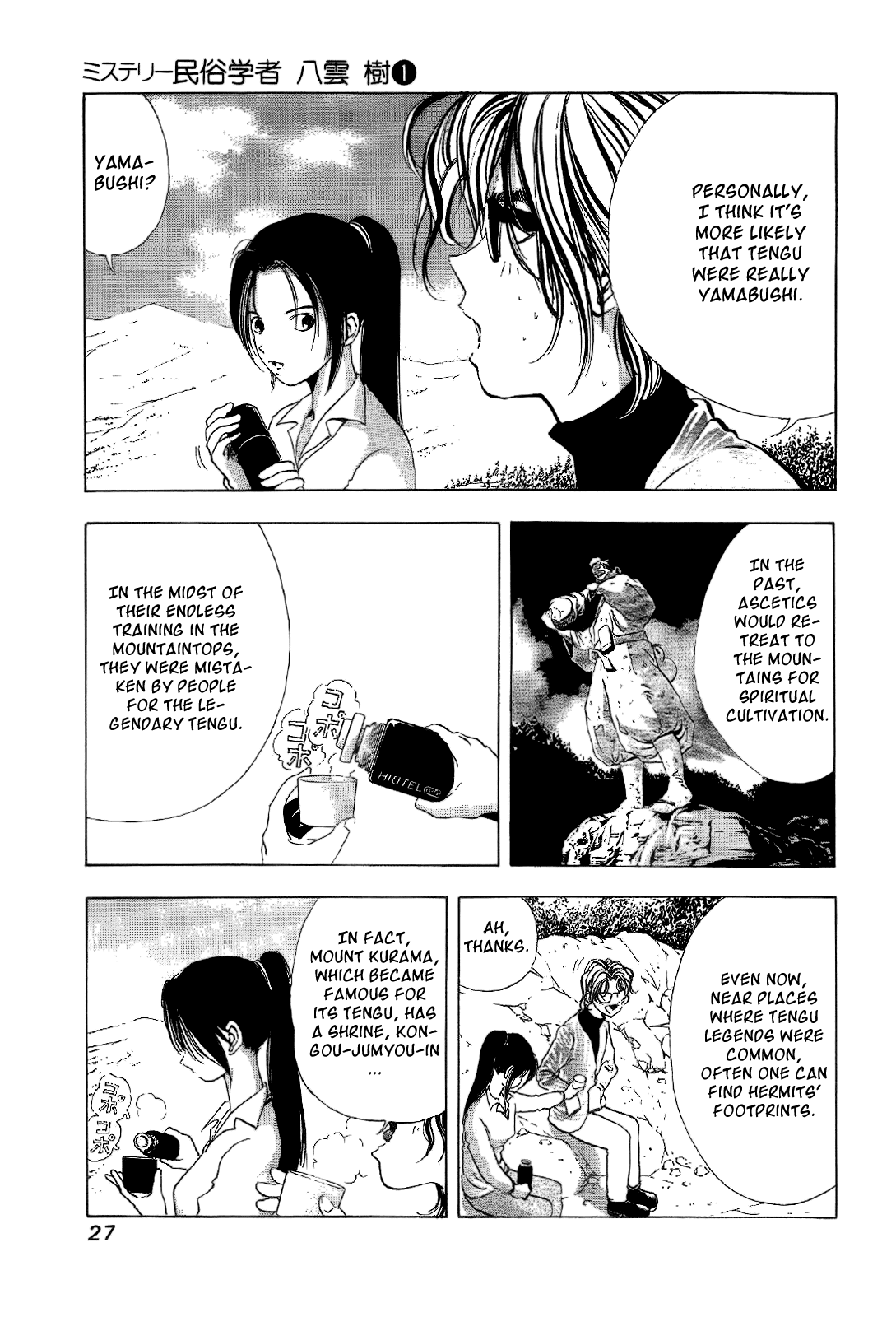 Mystery Minzoku Gakusha Yakumo Itsuki Chapter 1.2 page 29 - Chapter 1 v2 : The Tengu Murders (1)