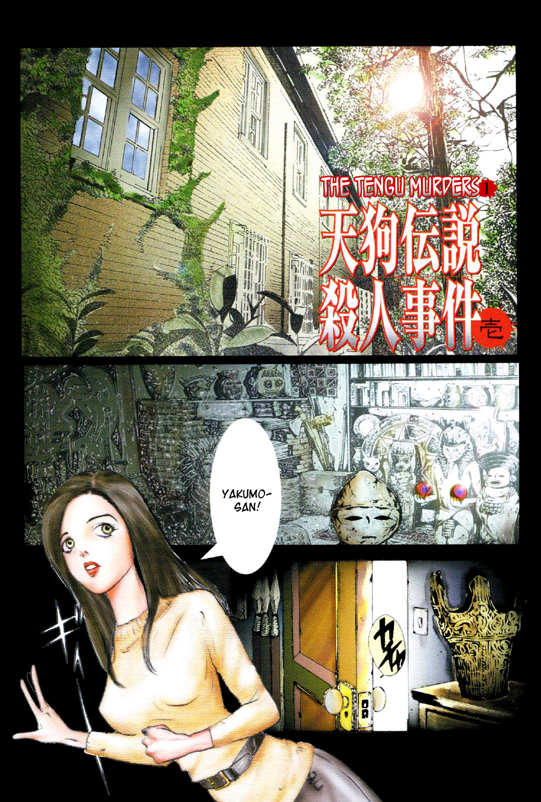 Mystery Minzoku Gakusha Yakumo Itsuki Chapter 1.2 page 4 - Chapter 1 v2 : The Tengu Murders (1)