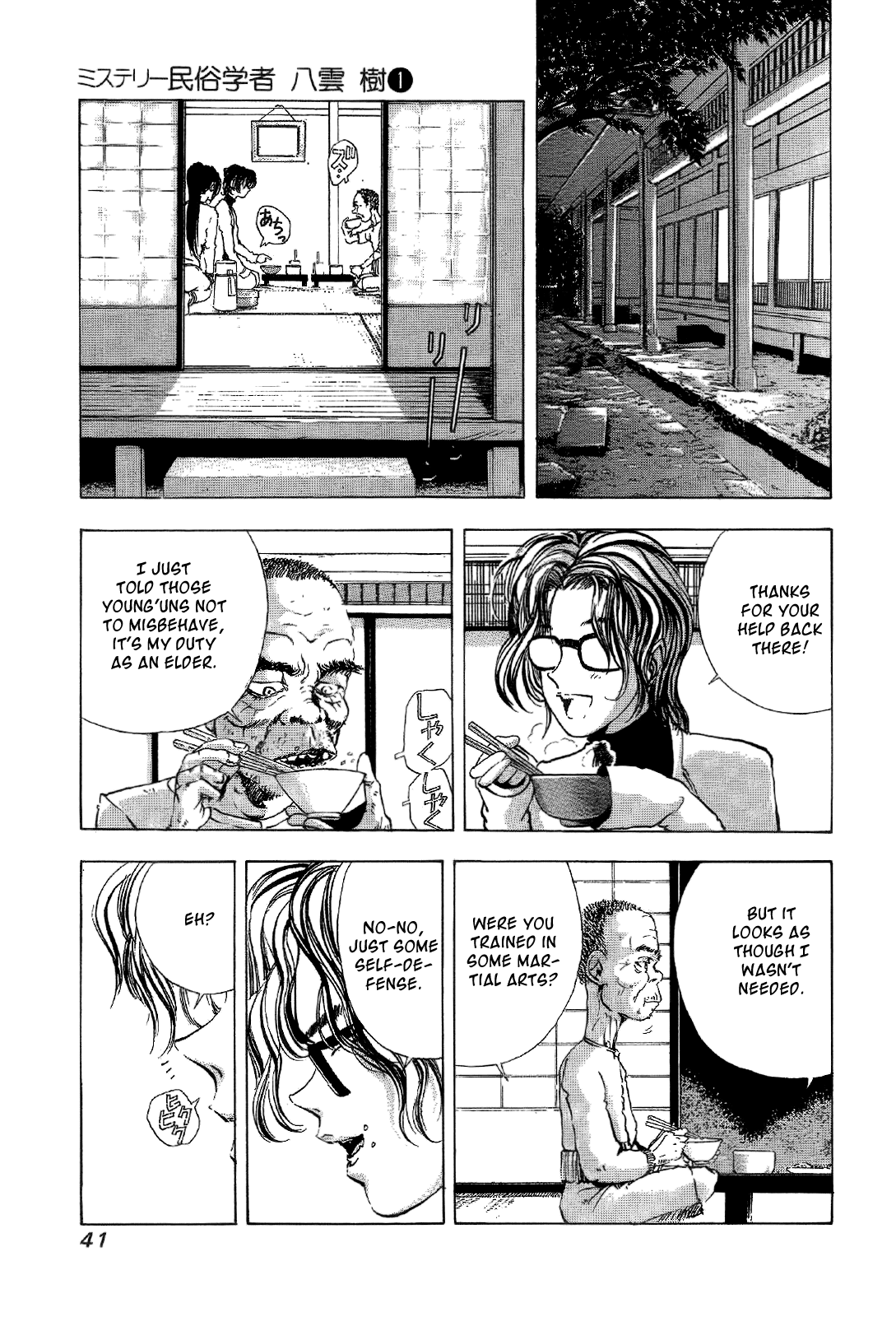 Mystery Minzoku Gakusha Yakumo Itsuki Chapter 1.2 page 43 - Chapter 1 v2 : The Tengu Murders (1)
