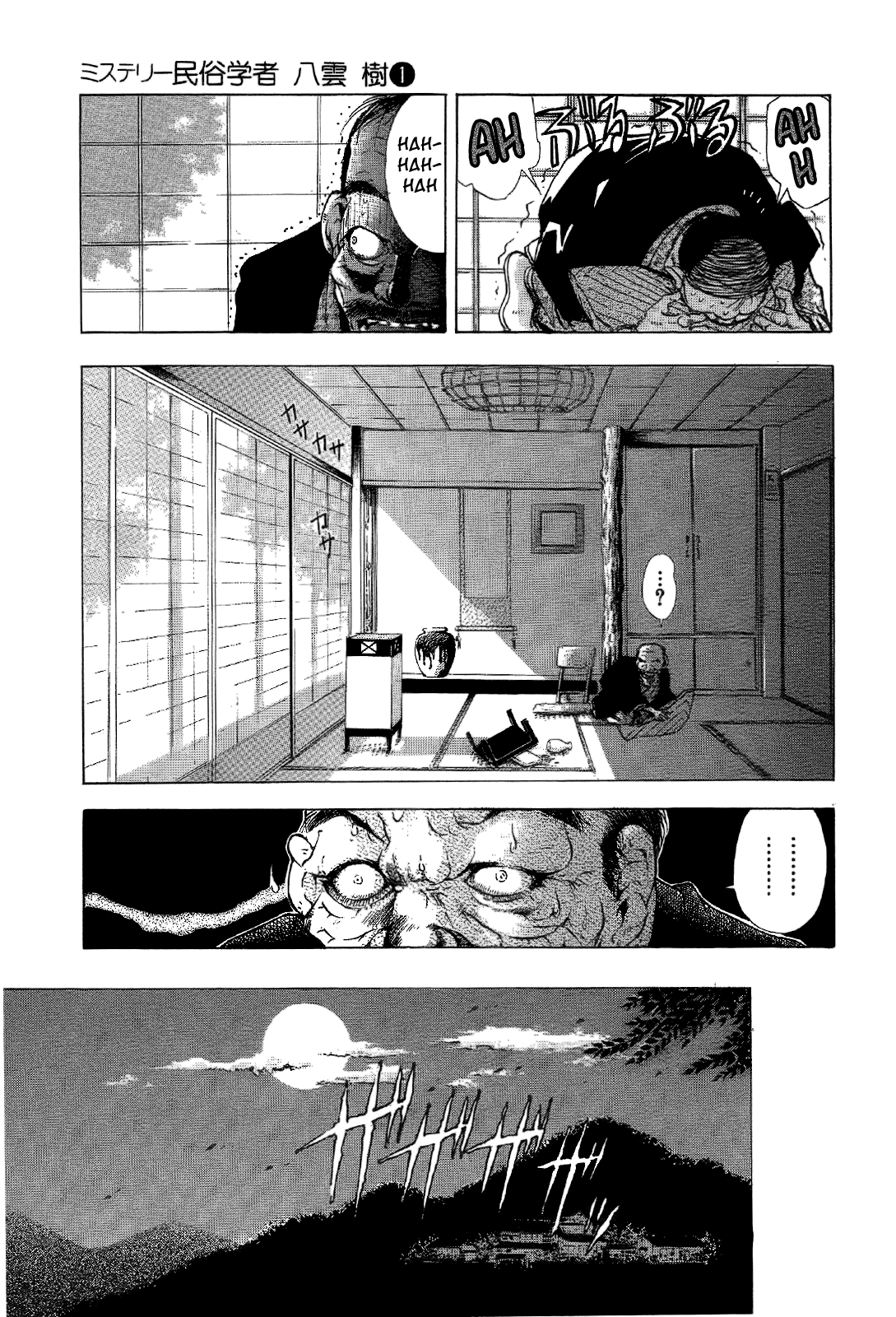Mystery Minzoku Gakusha Yakumo Itsuki Chapter 1.2 page 47 - Chapter 1 v2 : The Tengu Murders (1)