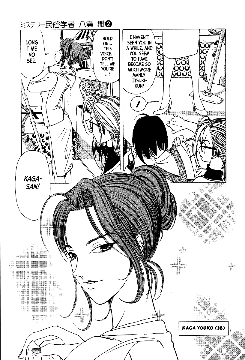 Mystery Minzoku Gakusha Yakumo Itsuki Chapter 10 page 11 - Chapter 10: Murder Amongst the Fuki Leaves (Part 1)