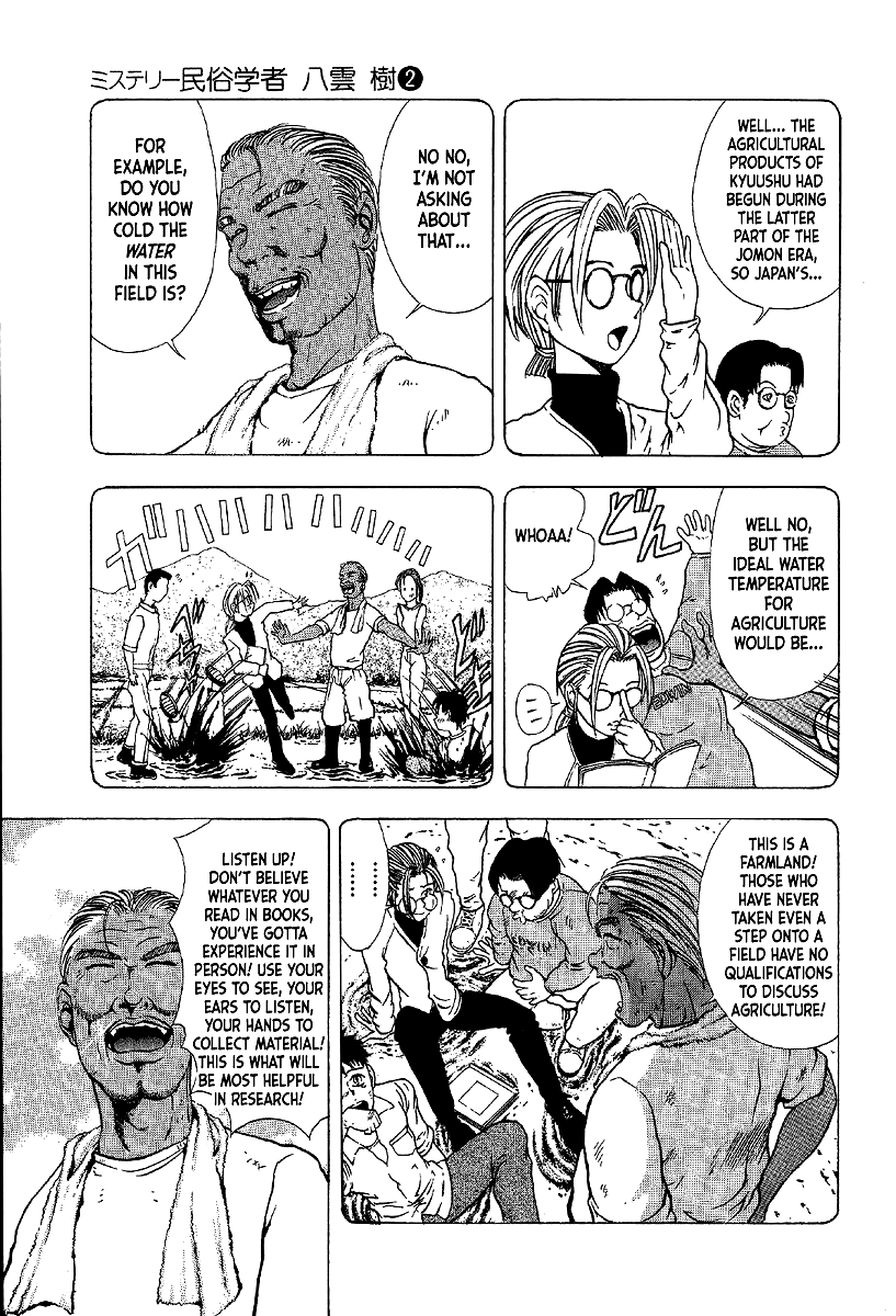 Mystery Minzoku Gakusha Yakumo Itsuki Chapter 10 page 21 - Chapter 10: Murder Amongst the Fuki Leaves (Part 1)