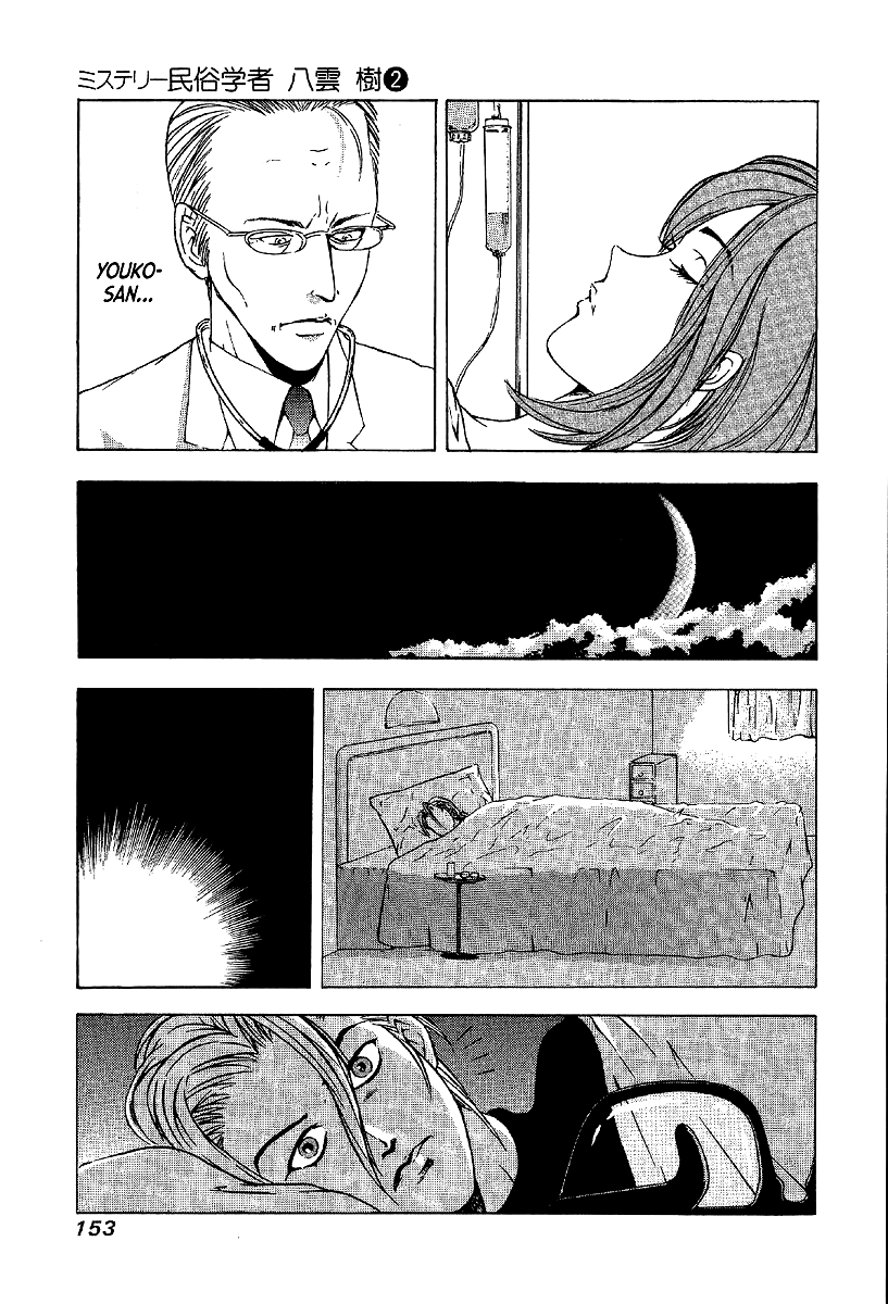 Mystery Minzoku Gakusha Yakumo Itsuki Chapter 11 page 15 - Chapter 11: Murder Amongst the Fuki Leaves (Part 2)