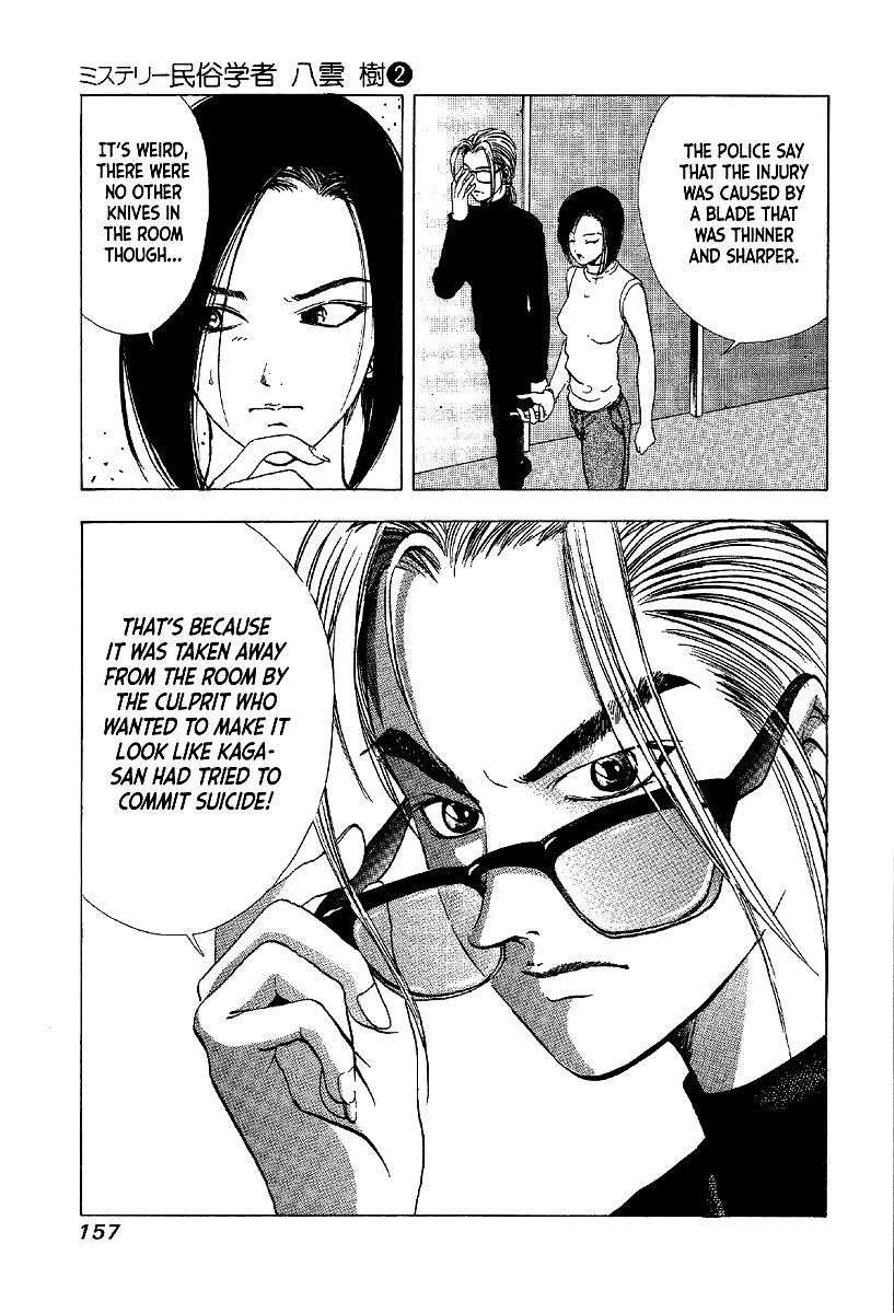 Mystery Minzoku Gakusha Yakumo Itsuki Chapter 11 page 19 - Chapter 11: Murder Amongst the Fuki Leaves (Part 2)