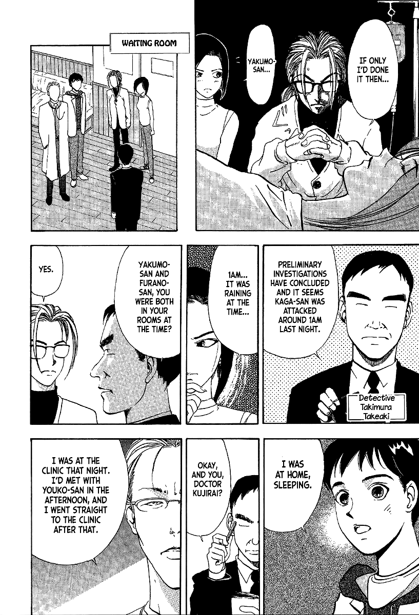 Mystery Minzoku Gakusha Yakumo Itsuki Chapter 11 page 22 - Chapter 11: Murder Amongst the Fuki Leaves (Part 2)