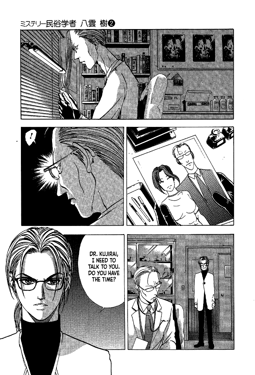 Mystery Minzoku Gakusha Yakumo Itsuki Chapter 11 page 25 - Chapter 11: Murder Amongst the Fuki Leaves (Part 2)