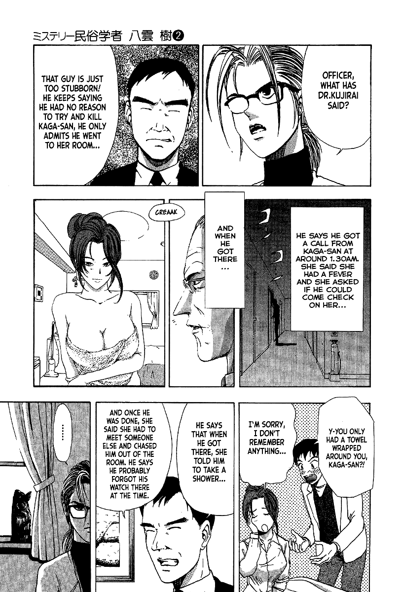 Mystery Minzoku Gakusha Yakumo Itsuki Chapter 12 page 10 - Chapter 12: Murder Amongst the Fuki Leaves (Part 3)
