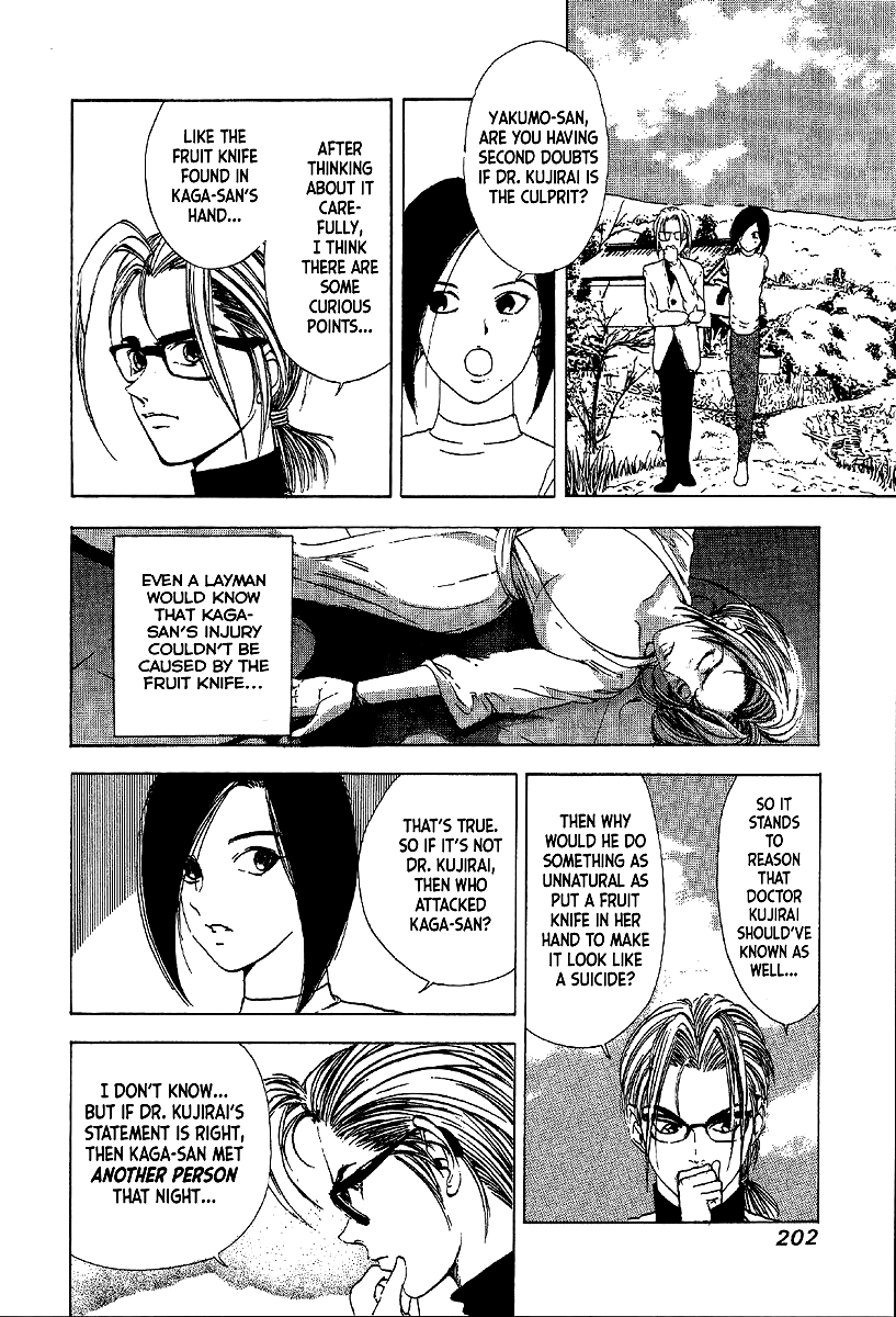 Mystery Minzoku Gakusha Yakumo Itsuki Chapter 12 page 11 - Chapter 12: Murder Amongst the Fuki Leaves (Part 3)