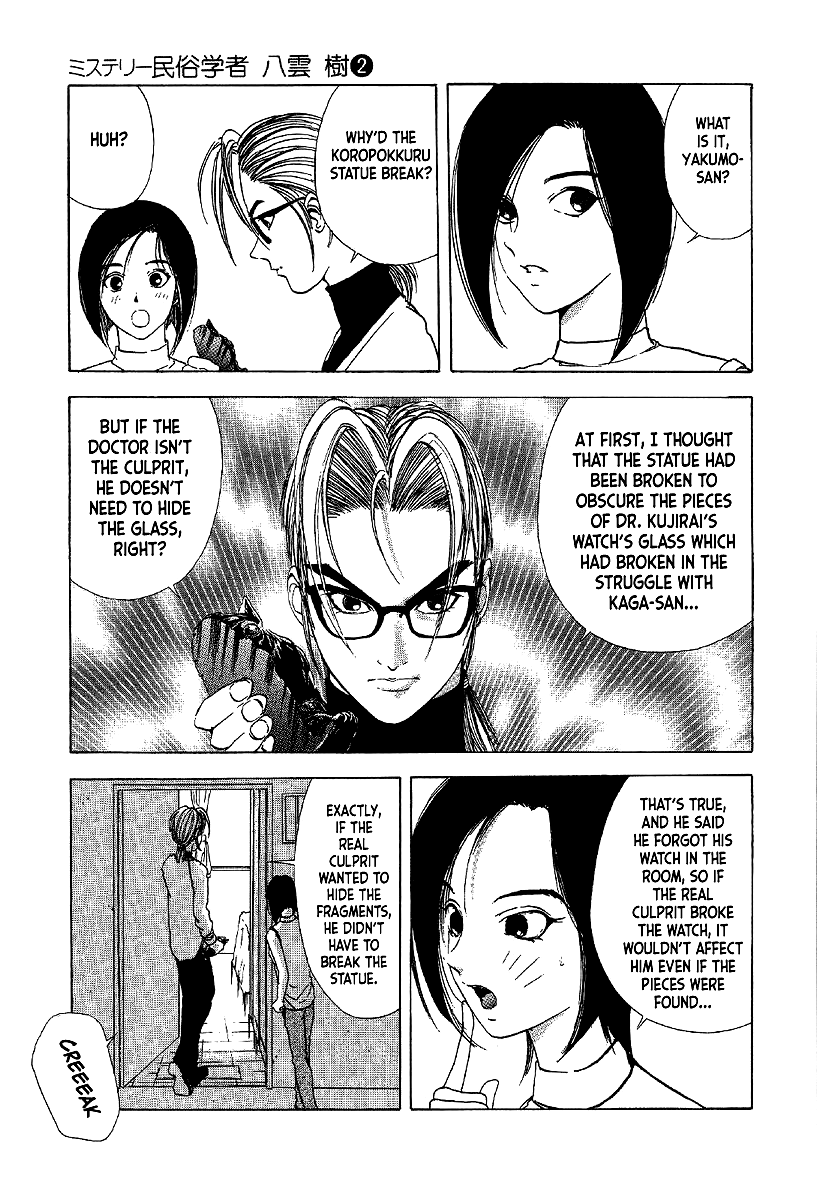 Mystery Minzoku Gakusha Yakumo Itsuki Chapter 12 page 16 - Chapter 12: Murder Amongst the Fuki Leaves (Part 3)