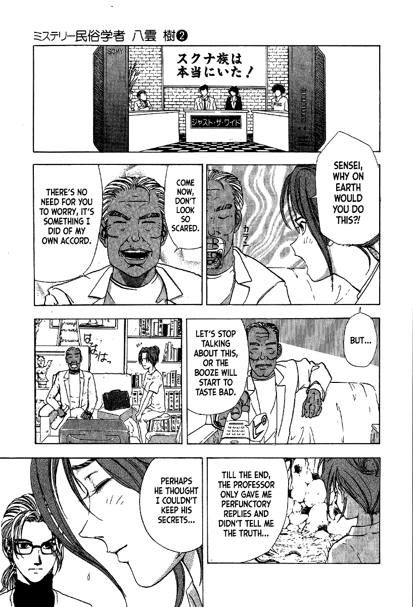 Mystery Minzoku Gakusha Yakumo Itsuki Chapter 12 page 8 - Chapter 12: Murder Amongst the Fuki Leaves (Part 3)