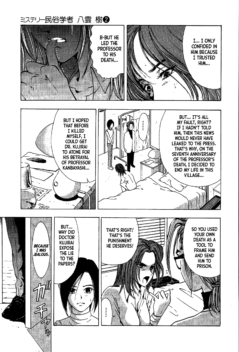 Mystery Minzoku Gakusha Yakumo Itsuki Chapter 13 page 17 - Chapter 13: Murder Amongst the Fuki Leaves (Part 4)