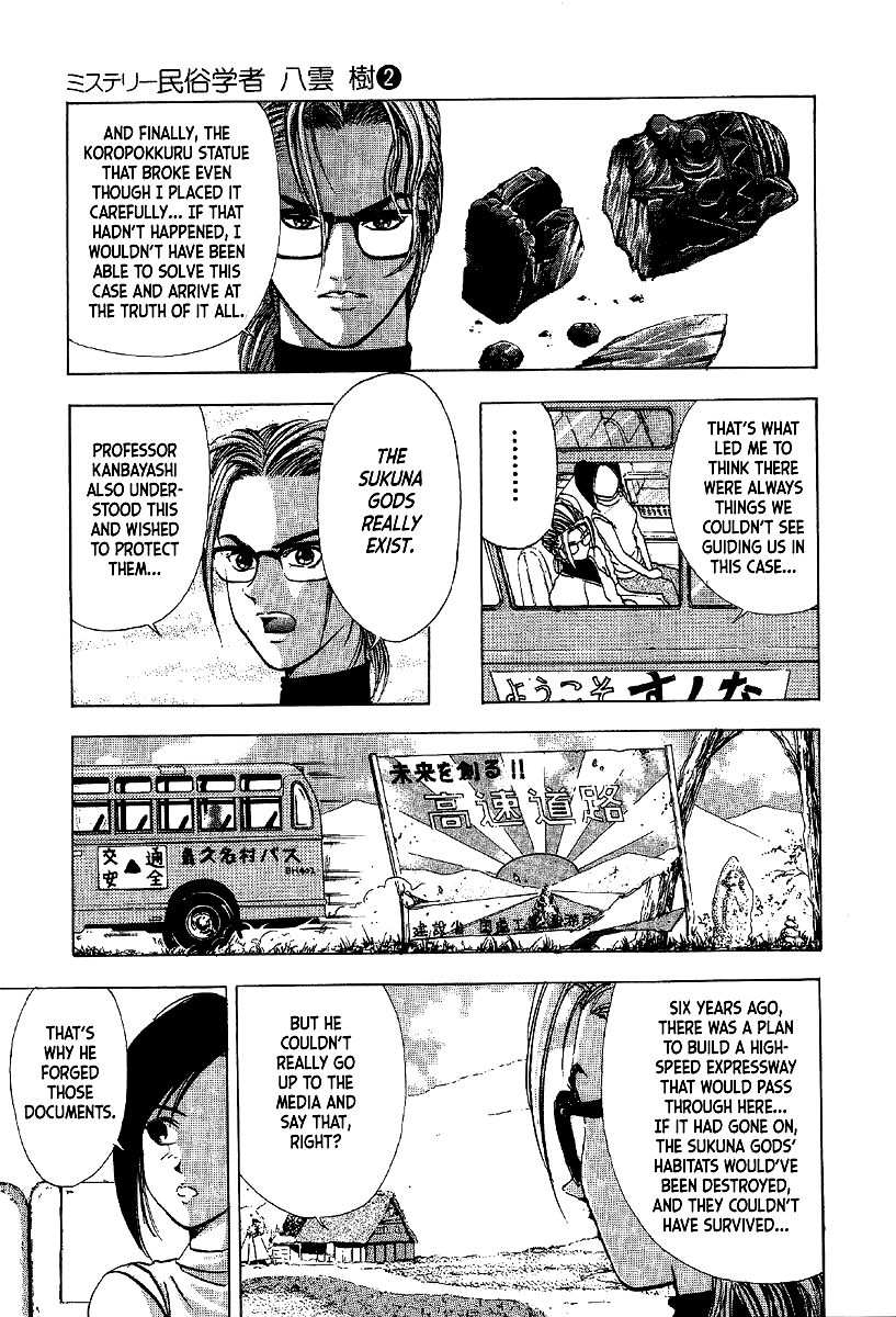 Mystery Minzoku Gakusha Yakumo Itsuki Chapter 13 page 25 - Chapter 13: Murder Amongst the Fuki Leaves (Part 4)