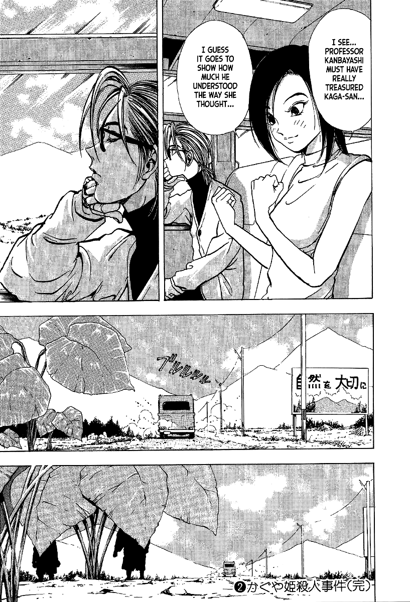 Mystery Minzoku Gakusha Yakumo Itsuki Chapter 13 page 27 - Chapter 13: Murder Amongst the Fuki Leaves (Part 4)
