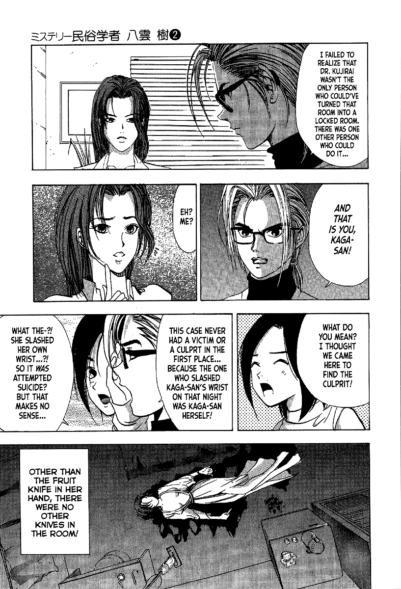 Mystery Minzoku Gakusha Yakumo Itsuki Chapter 13 page 5 - Chapter 13: Murder Amongst the Fuki Leaves (Part 4)